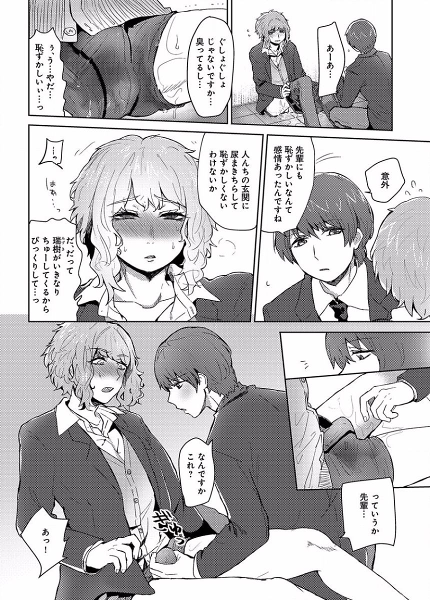 B-BOYキューブ 2016年3月号 特集「オトナのおもらし」