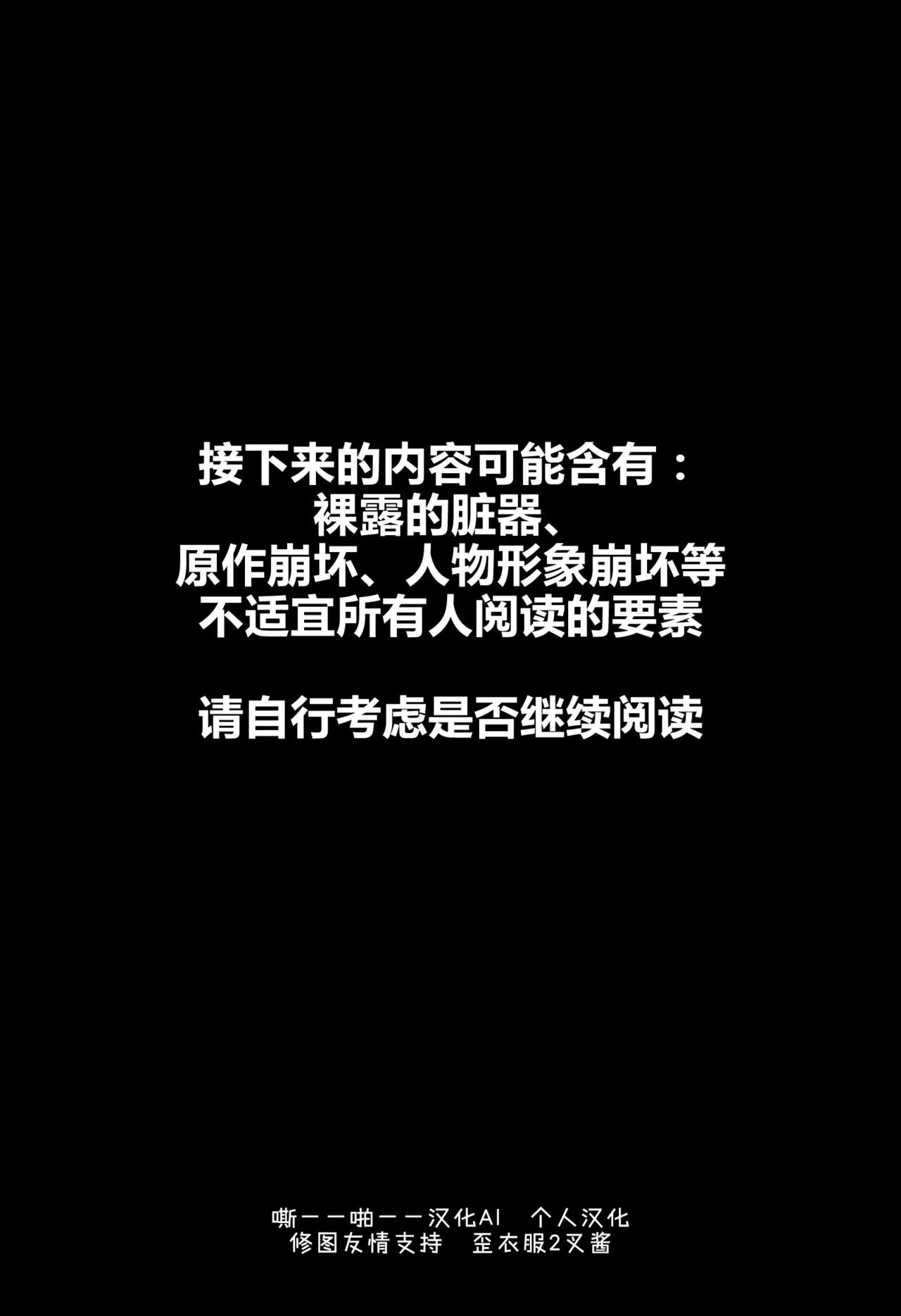 (C92) [眼帯少女中毒 (中田瑠美)] Heaven Lepus3 Side::Syaro (ご注文はうさぎですか?) [中国翻訳]