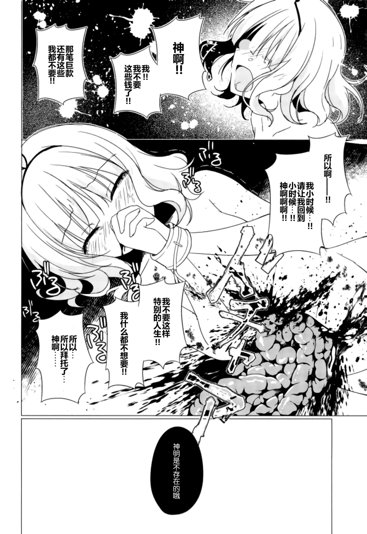 (C92) [眼帯少女中毒 (中田瑠美)] Heaven Lepus3 Side::Syaro (ご注文はうさぎですか?) [中国翻訳]