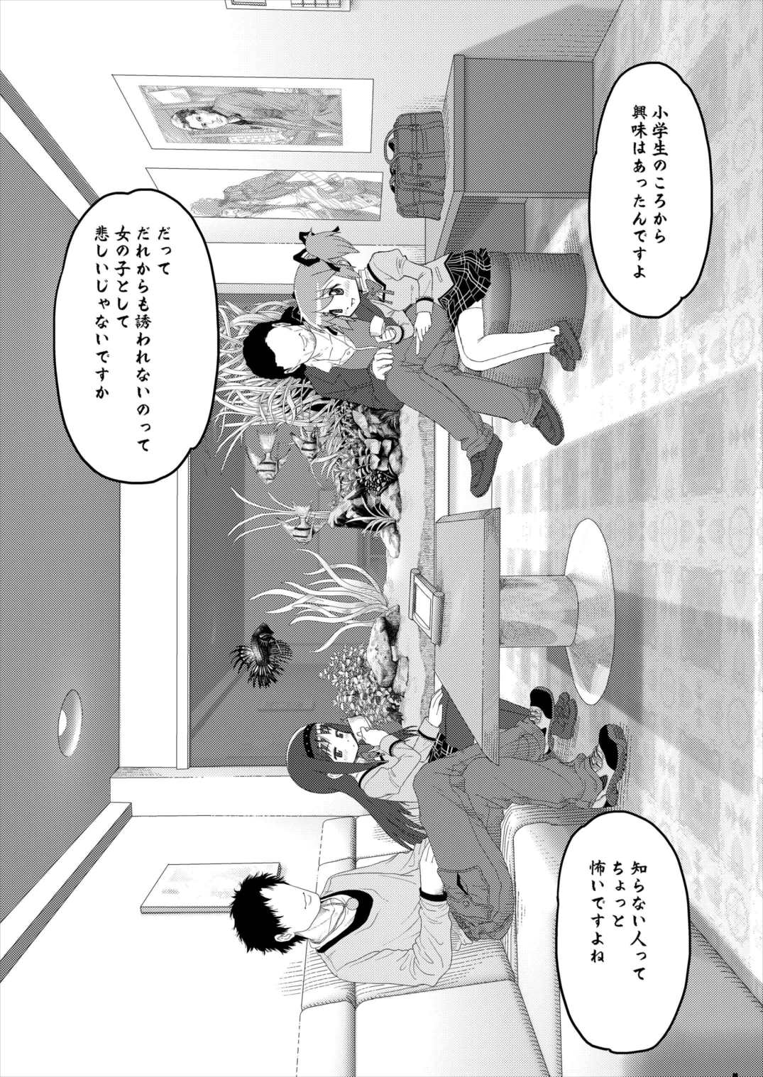 (C82) [RPGカンパニー2 (おさるさん)] 魔法少女のなかよしこよし (魔法少女まどか☆マギカ)