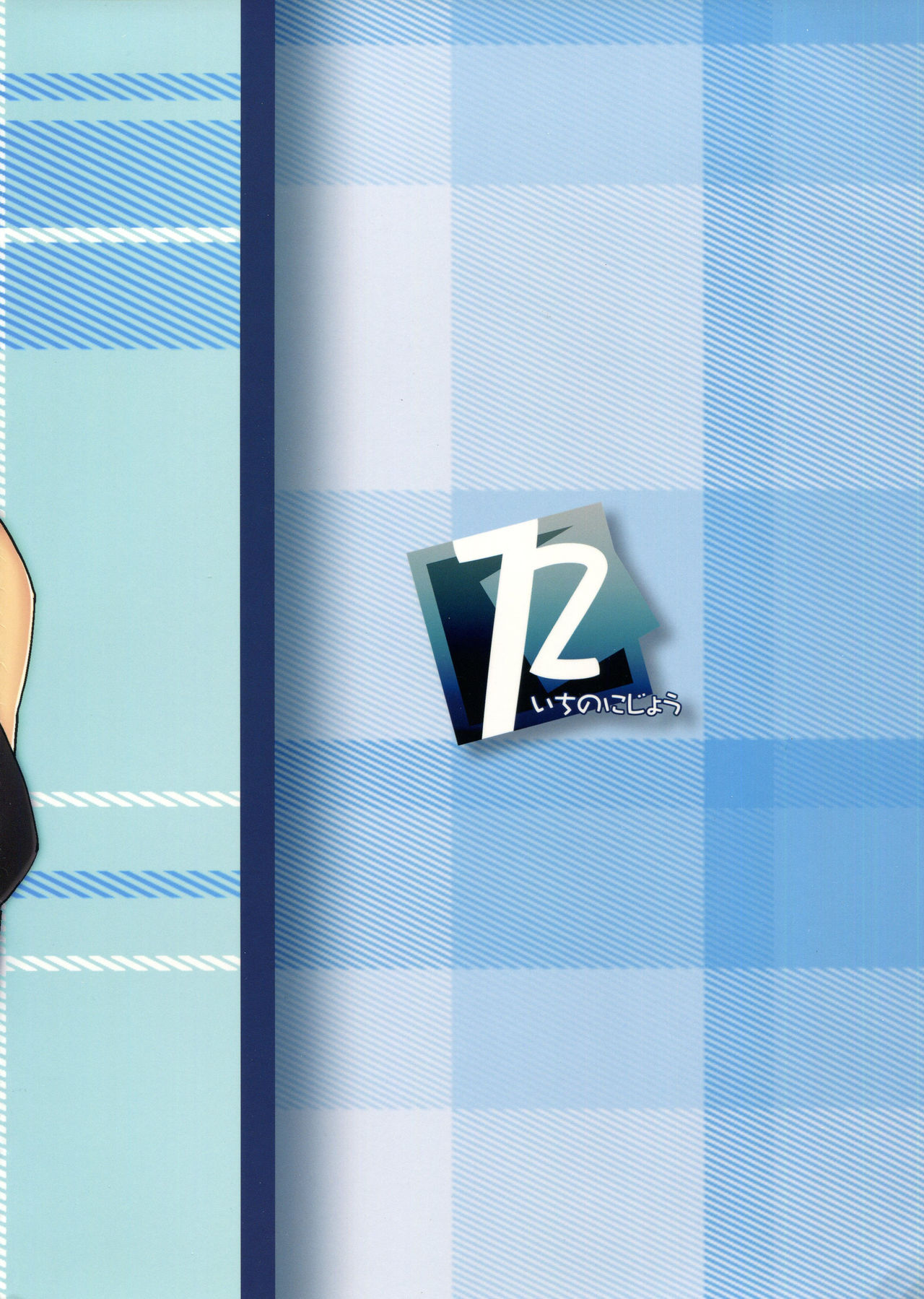 (C91) [いちのにじょう (GeNB)] 生殖実験妊務 (艦隊これくしょん -艦これ-)