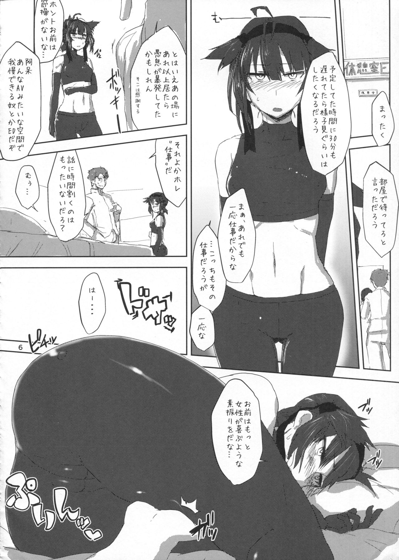 (C91) [いちのにじょう (GeNB)] 生殖実験妊務 (艦隊これくしょん -艦これ-)