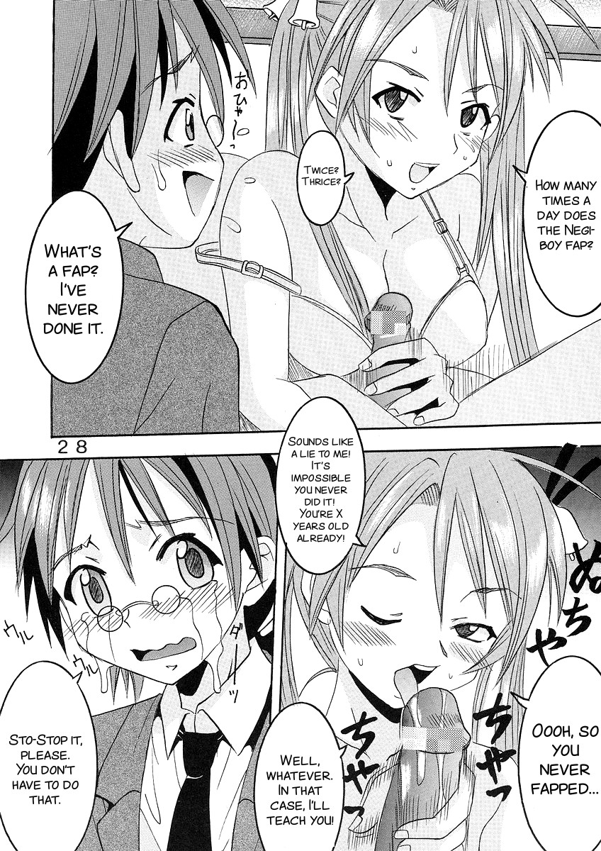 (C64) [聖リオ (紅園寺麗、キ帝ィ)] 色魔先生ネギ抜! 1 (魔法先生ネギま!) [英訳]