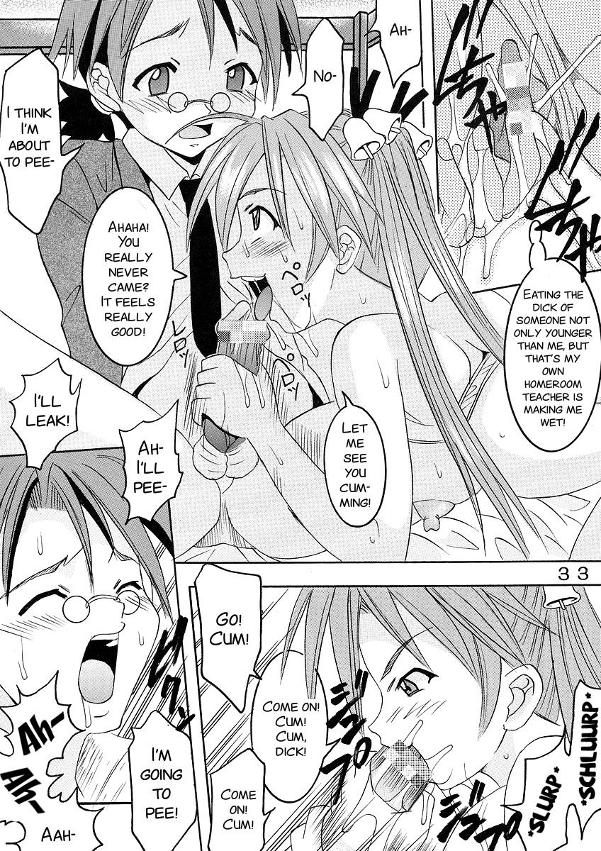 (C64) [聖リオ (紅園寺麗、キ帝ィ)] 色魔先生ネギ抜! 1 (魔法先生ネギま!) [英訳]