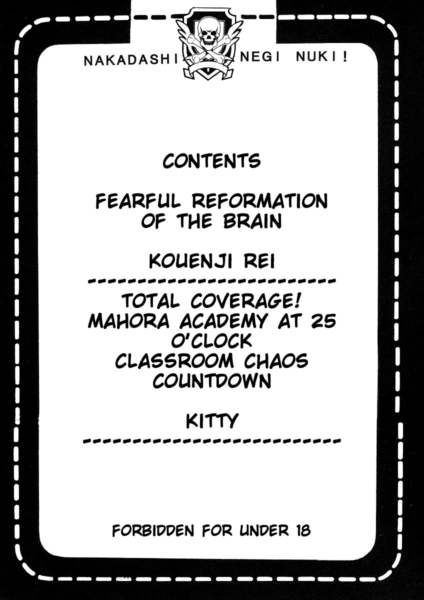 (C64) [聖リオ (紅園寺麗、キ帝ィ)] 色魔先生ネギ抜! 1 (魔法先生ネギま!) [英訳]