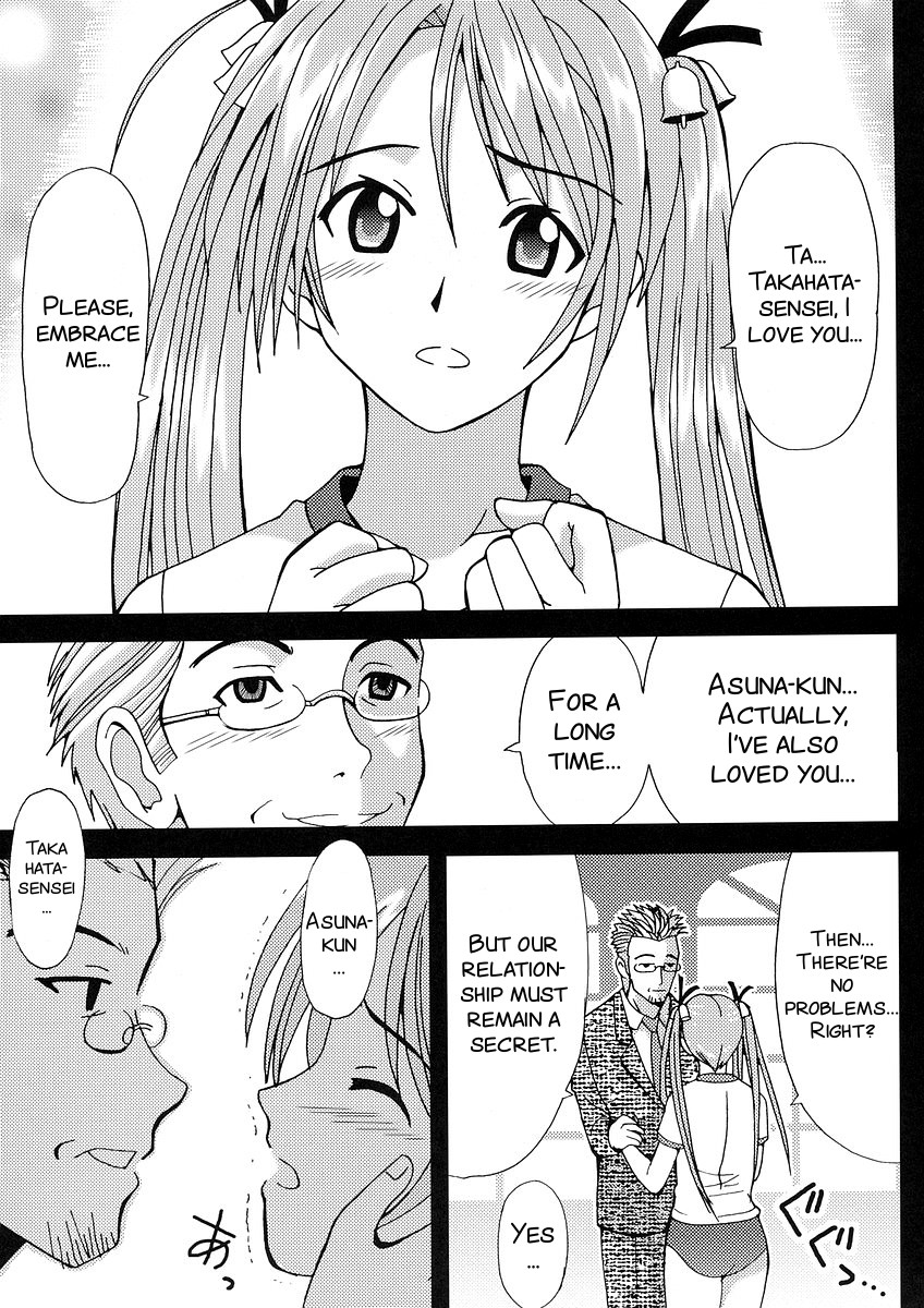 (C64) [聖リオ (紅園寺麗、キ帝ィ)] 色魔先生ネギ抜! 1 (魔法先生ネギま!) [英訳]