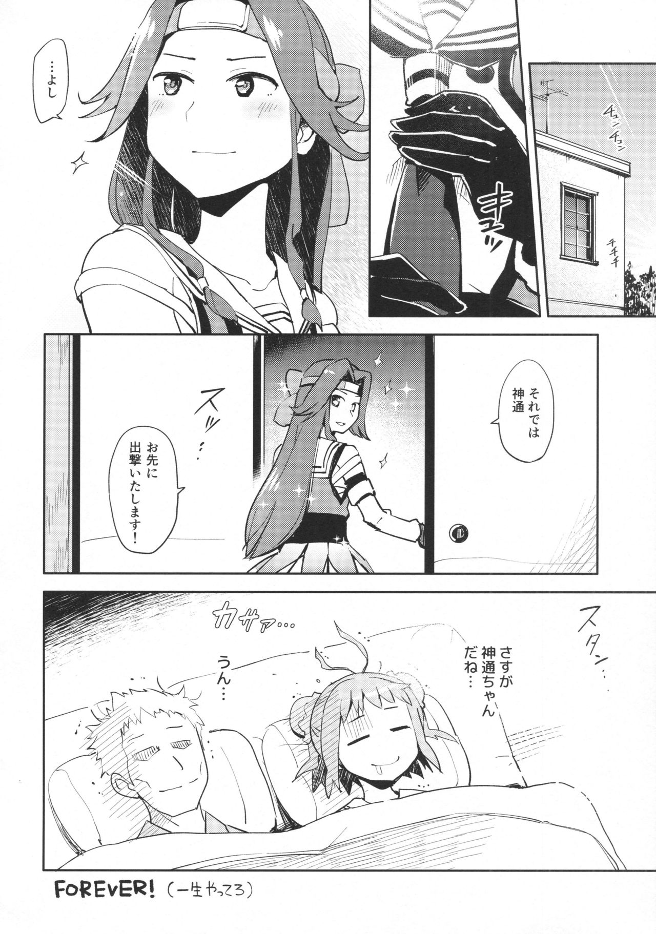 (C92) [はしくれ工房 (こう1)] 那珂ちゃんにHなことしたら私がゆるしません！ (艦隊これくしょん -艦これ-)