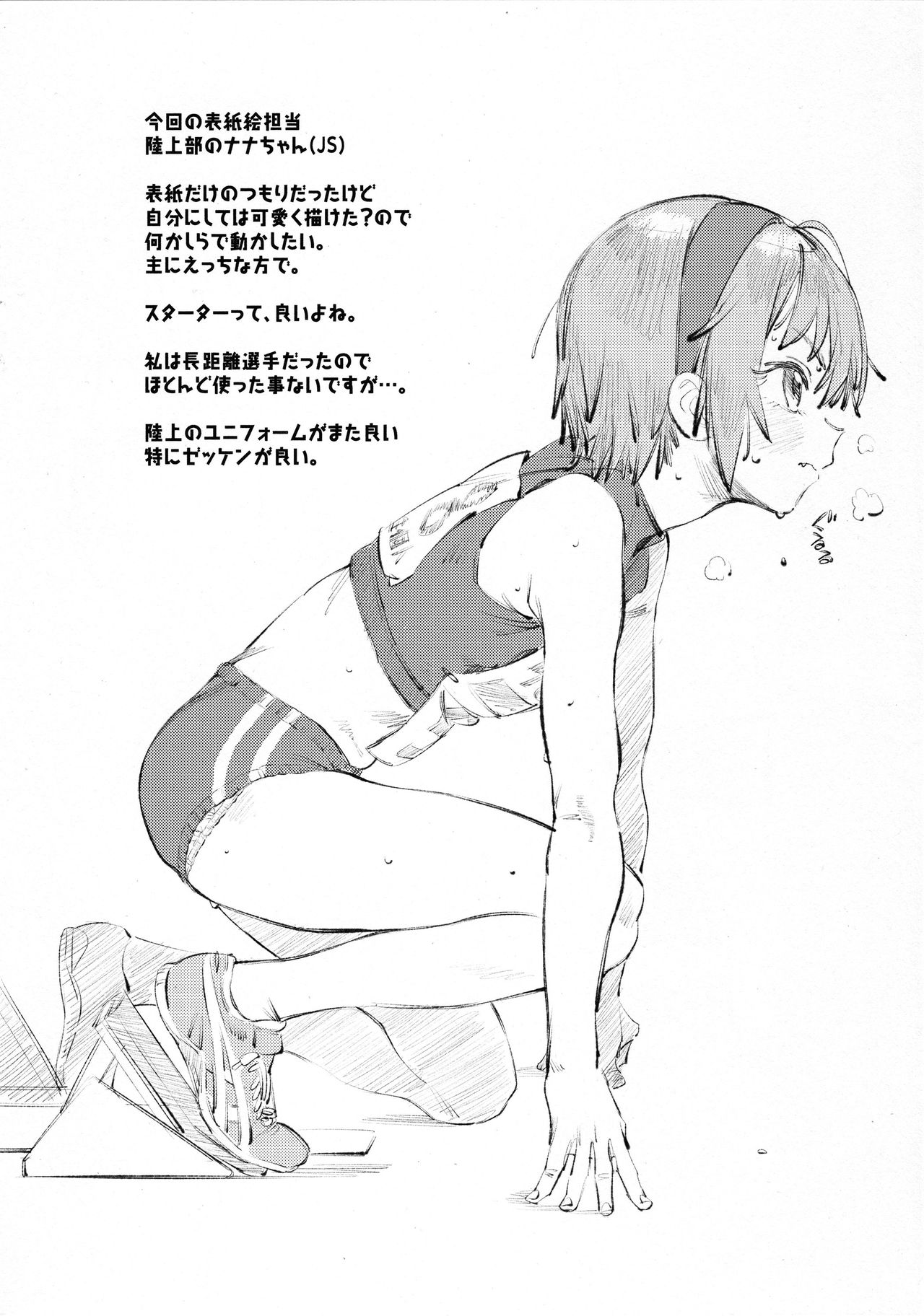 (COMIC1☆11) [zero戦 (xxzero)] 7