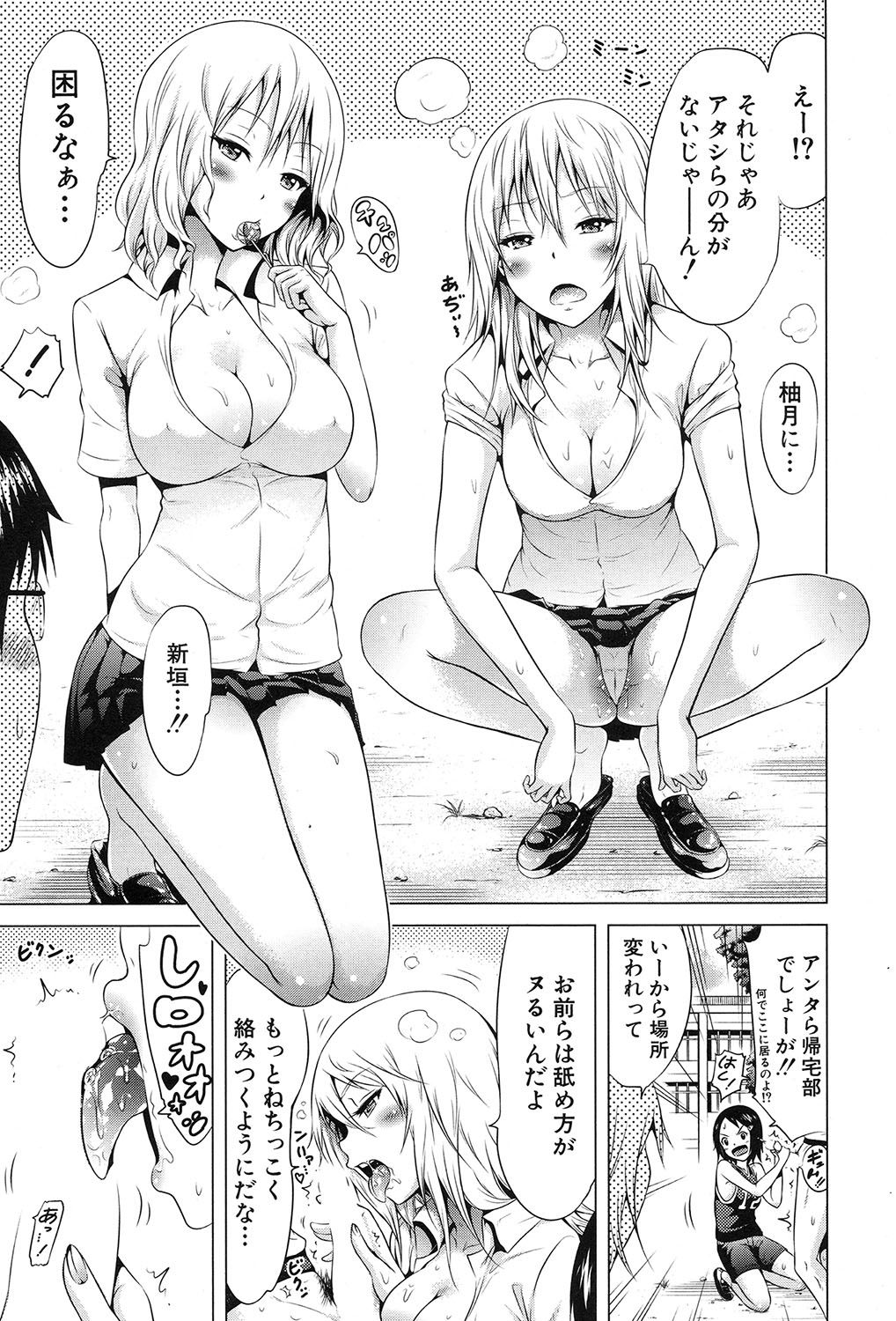 [赤月みゅうと] ラブメア♥ 序章 クラスメイト同人+第一～八変 [DL版]