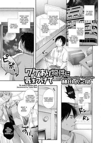 [林田虎之助] ワケあり物件に気をつけて (にょたいか ダイナマイツ!) [英訳] [無修正]