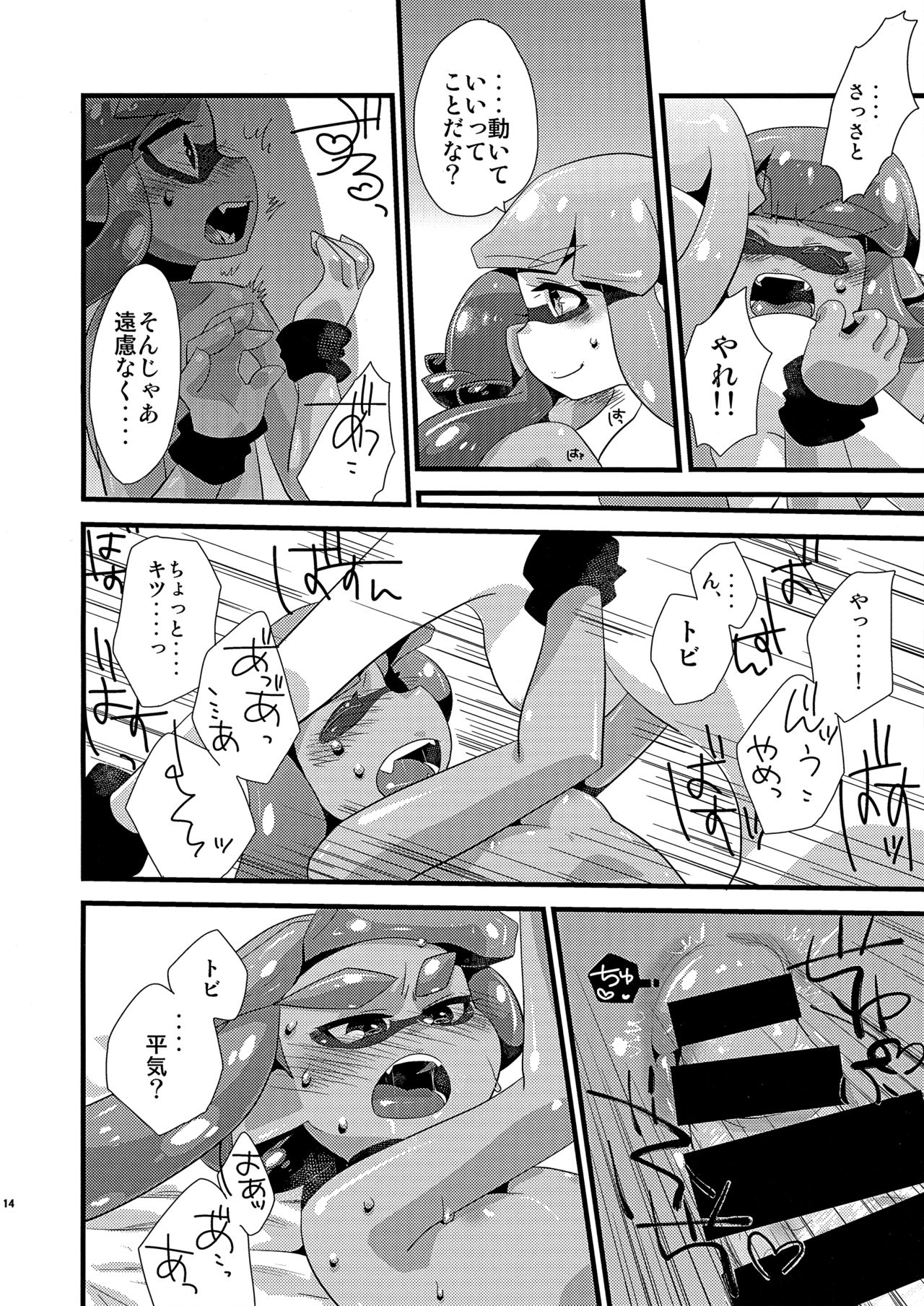 (GOOD COMIC CITY 24) [m-STYLE (satoh)] EPICUREAN (スプラトゥーン)