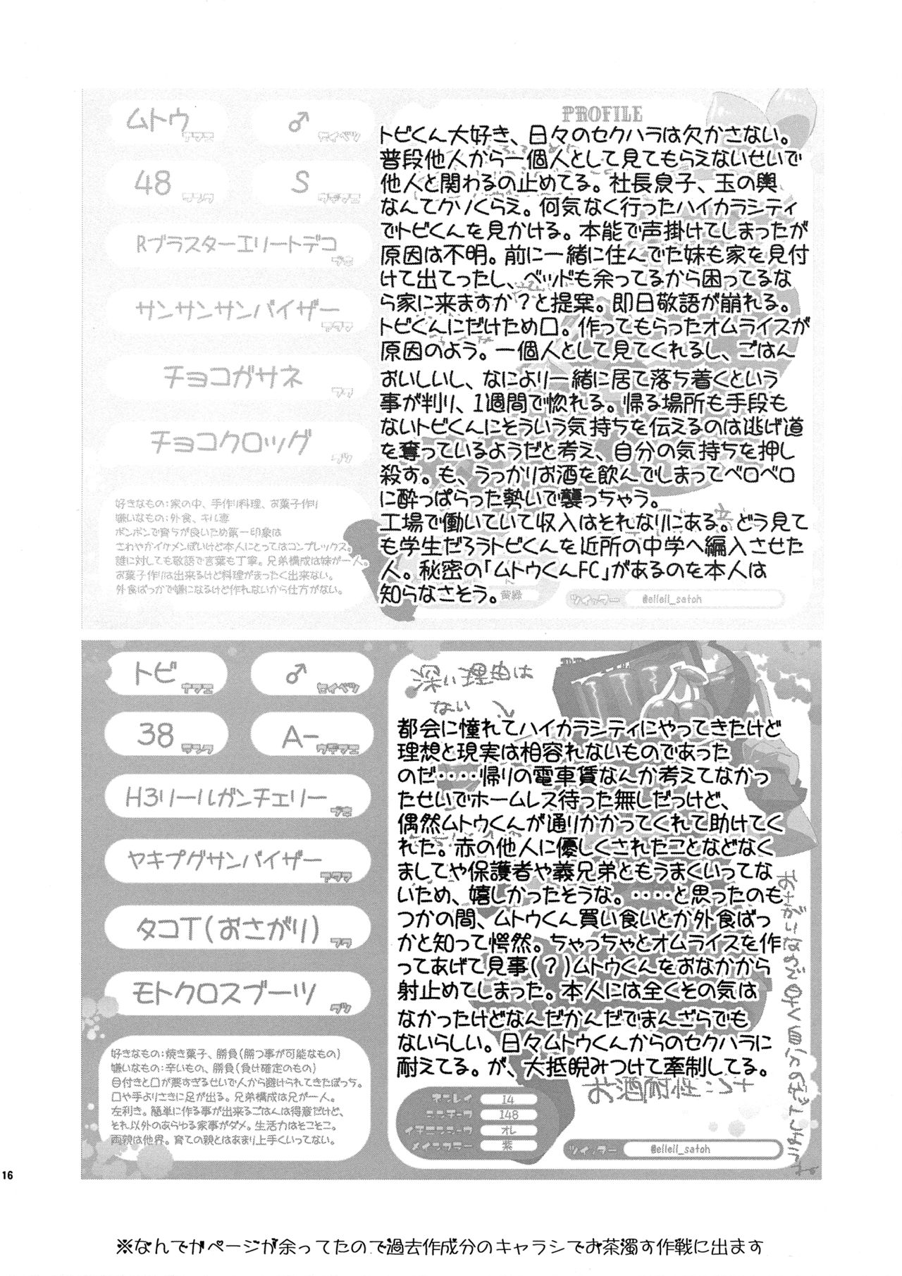 (GOOD COMIC CITY 24) [m-STYLE (satoh)] EPICUREAN (スプラトゥーン)