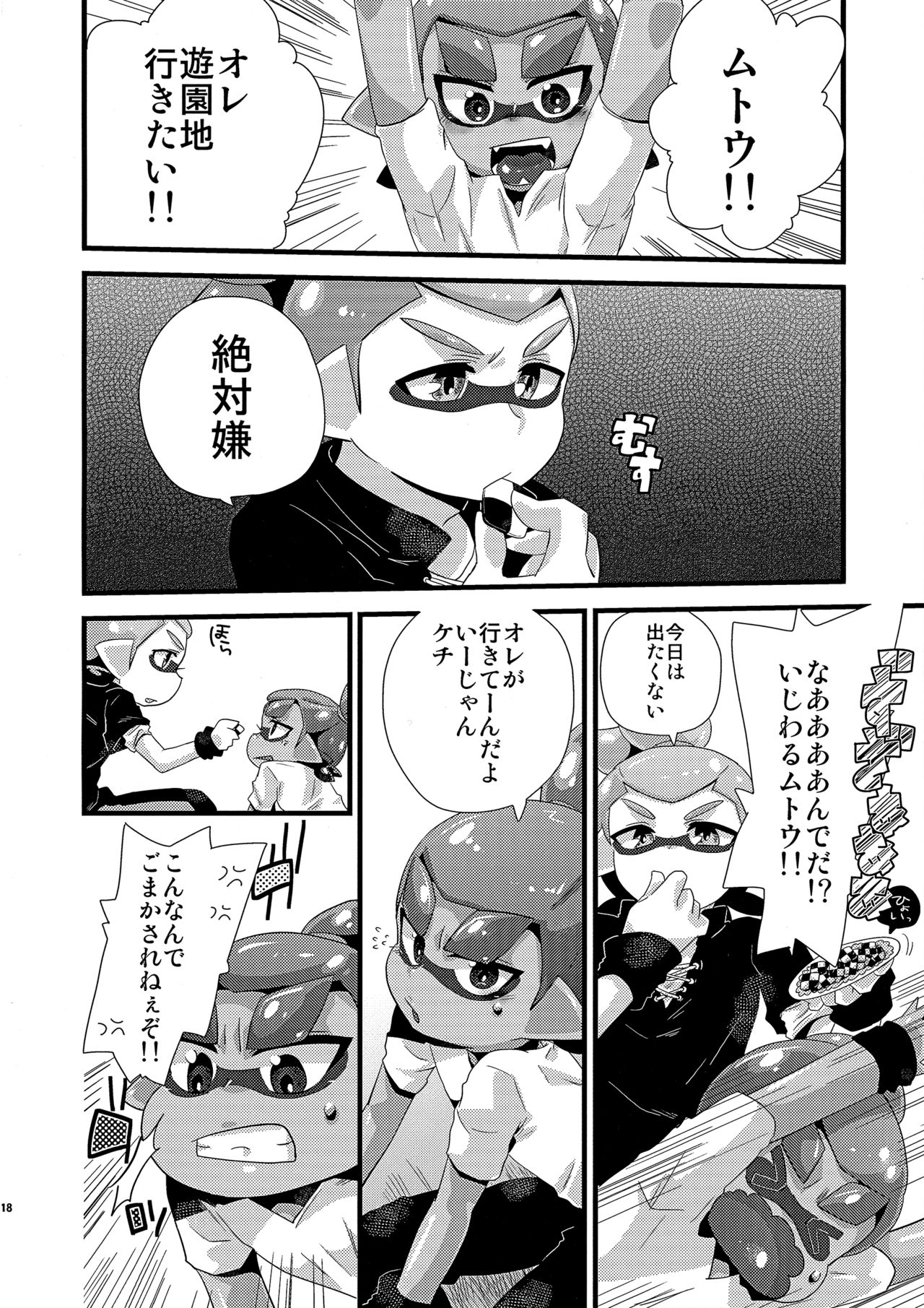 (GOOD COMIC CITY 24) [m-STYLE (satoh)] EPICUREAN (スプラトゥーン)