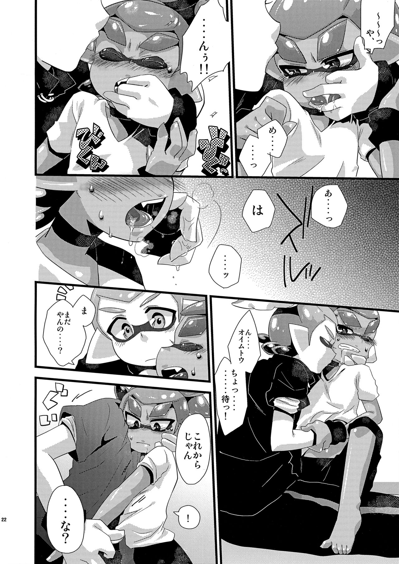 (GOOD COMIC CITY 24) [m-STYLE (satoh)] EPICUREAN (スプラトゥーン)