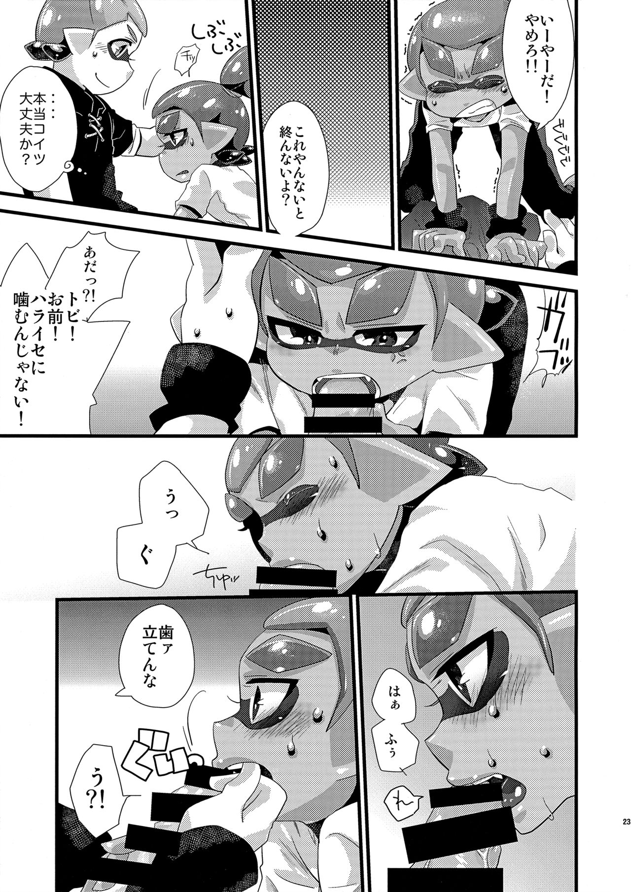 (GOOD COMIC CITY 24) [m-STYLE (satoh)] EPICUREAN (スプラトゥーン)