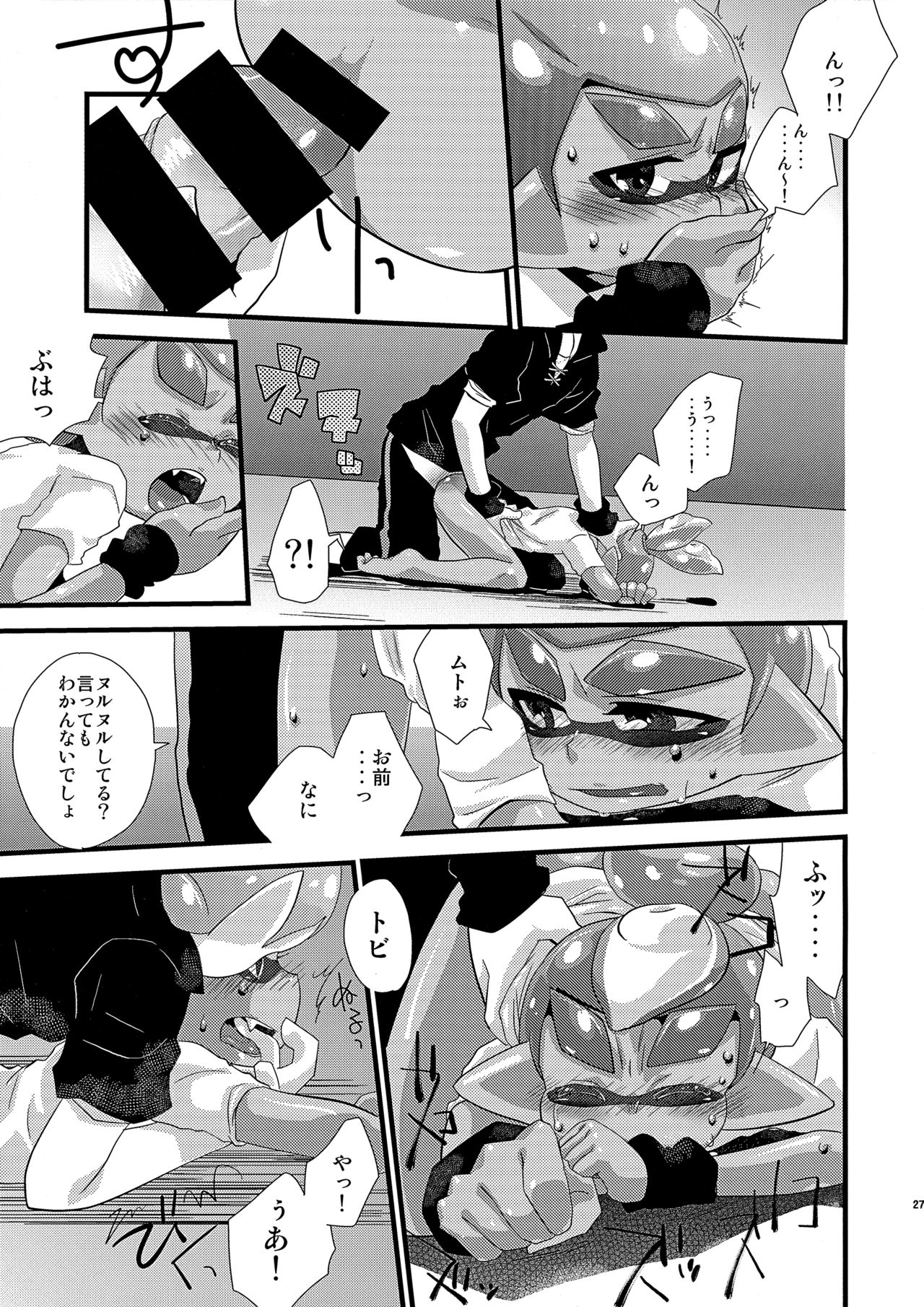 (GOOD COMIC CITY 24) [m-STYLE (satoh)] EPICUREAN (スプラトゥーン)