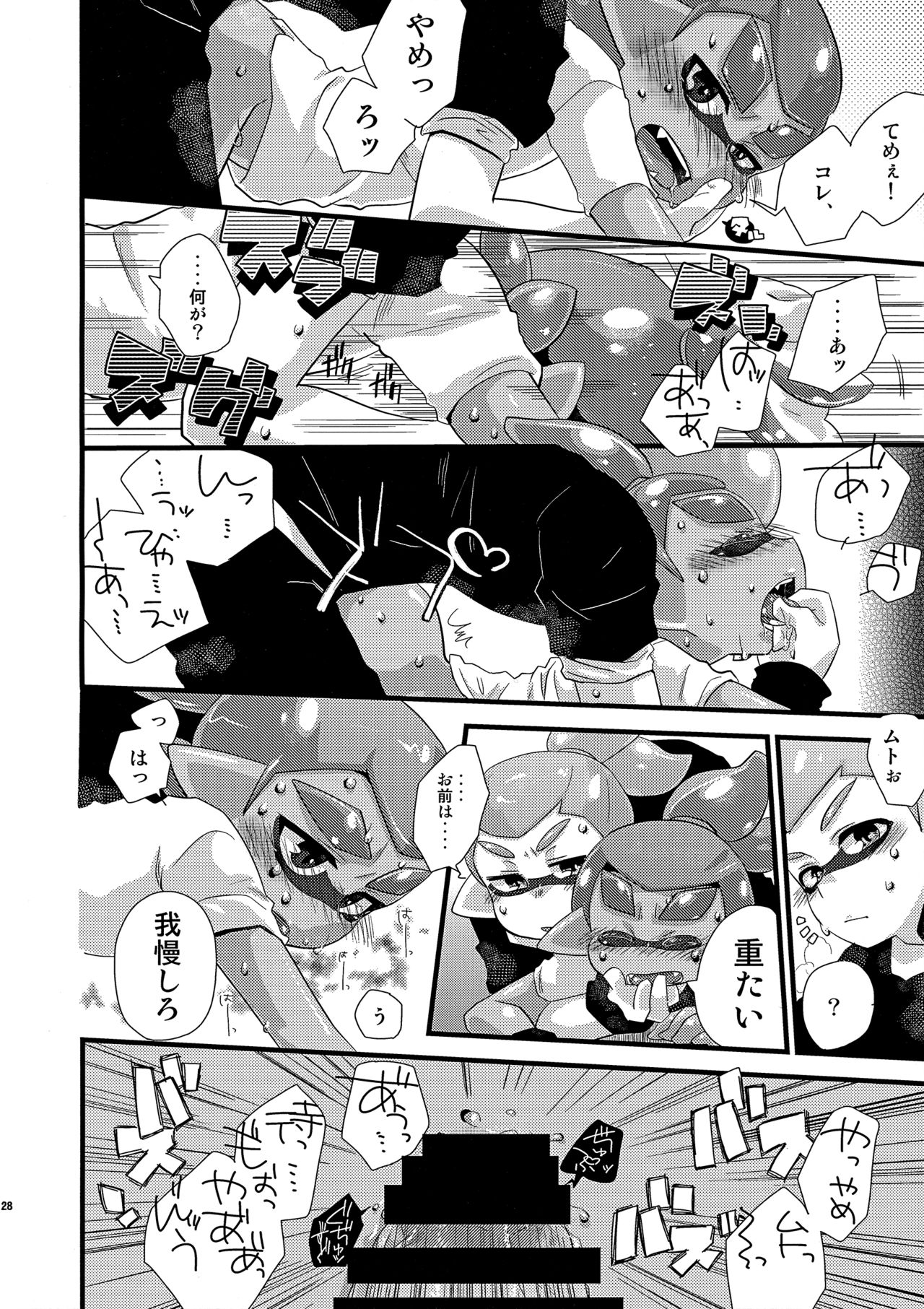 (GOOD COMIC CITY 24) [m-STYLE (satoh)] EPICUREAN (スプラトゥーン)