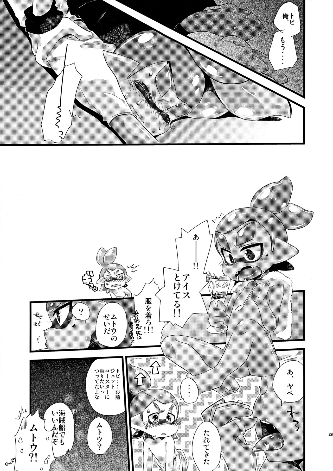 (GOOD COMIC CITY 24) [m-STYLE (satoh)] EPICUREAN (スプラトゥーン)