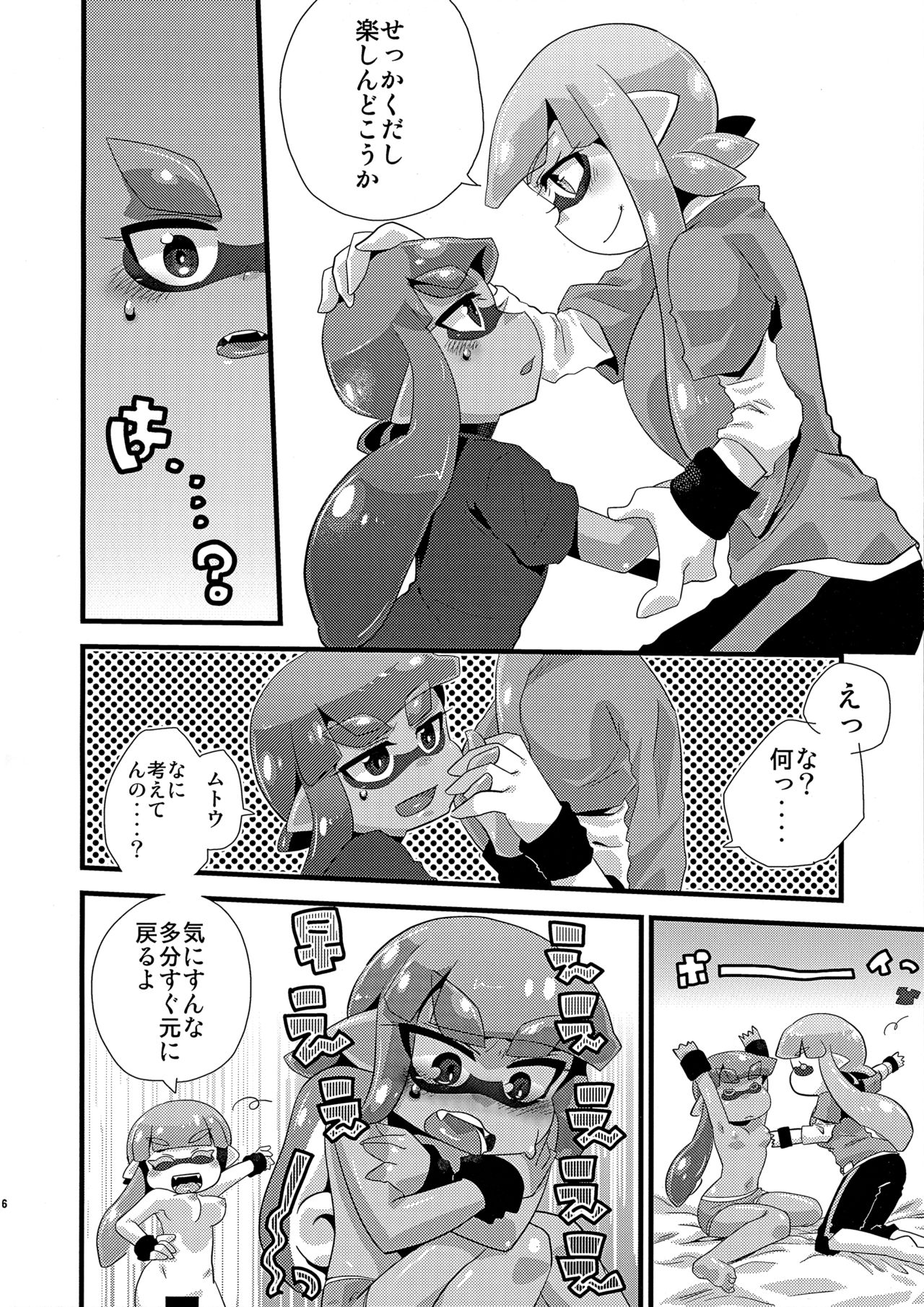 (GOOD COMIC CITY 24) [m-STYLE (satoh)] EPICUREAN (スプラトゥーン)