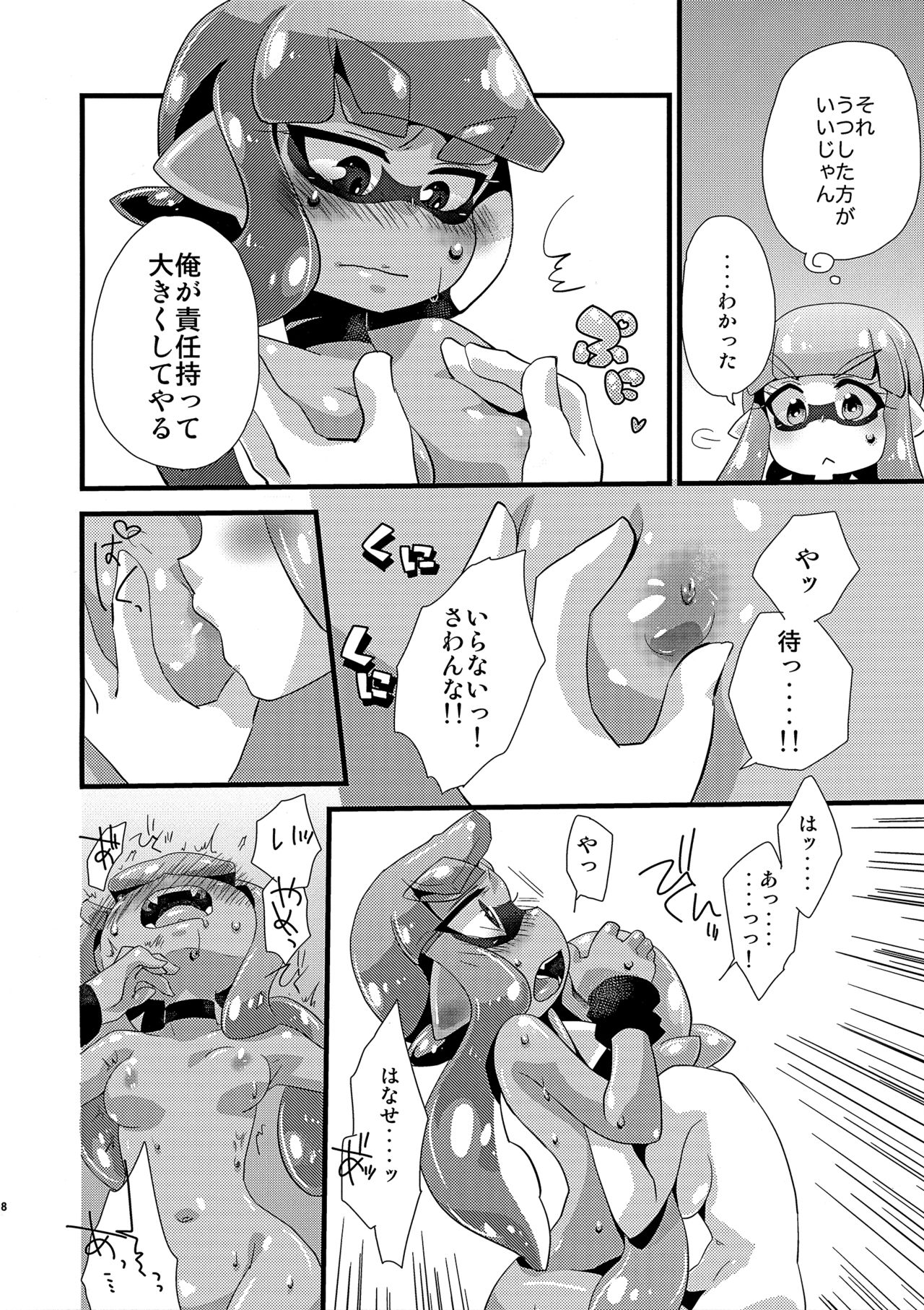 (GOOD COMIC CITY 24) [m-STYLE (satoh)] EPICUREAN (スプラトゥーン)