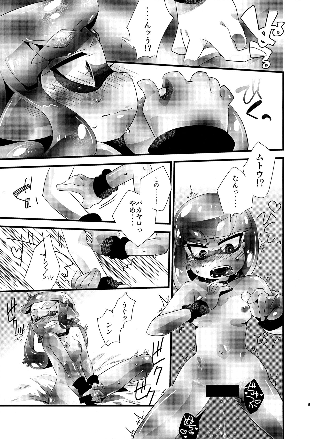 (GOOD COMIC CITY 24) [m-STYLE (satoh)] EPICUREAN (スプラトゥーン)