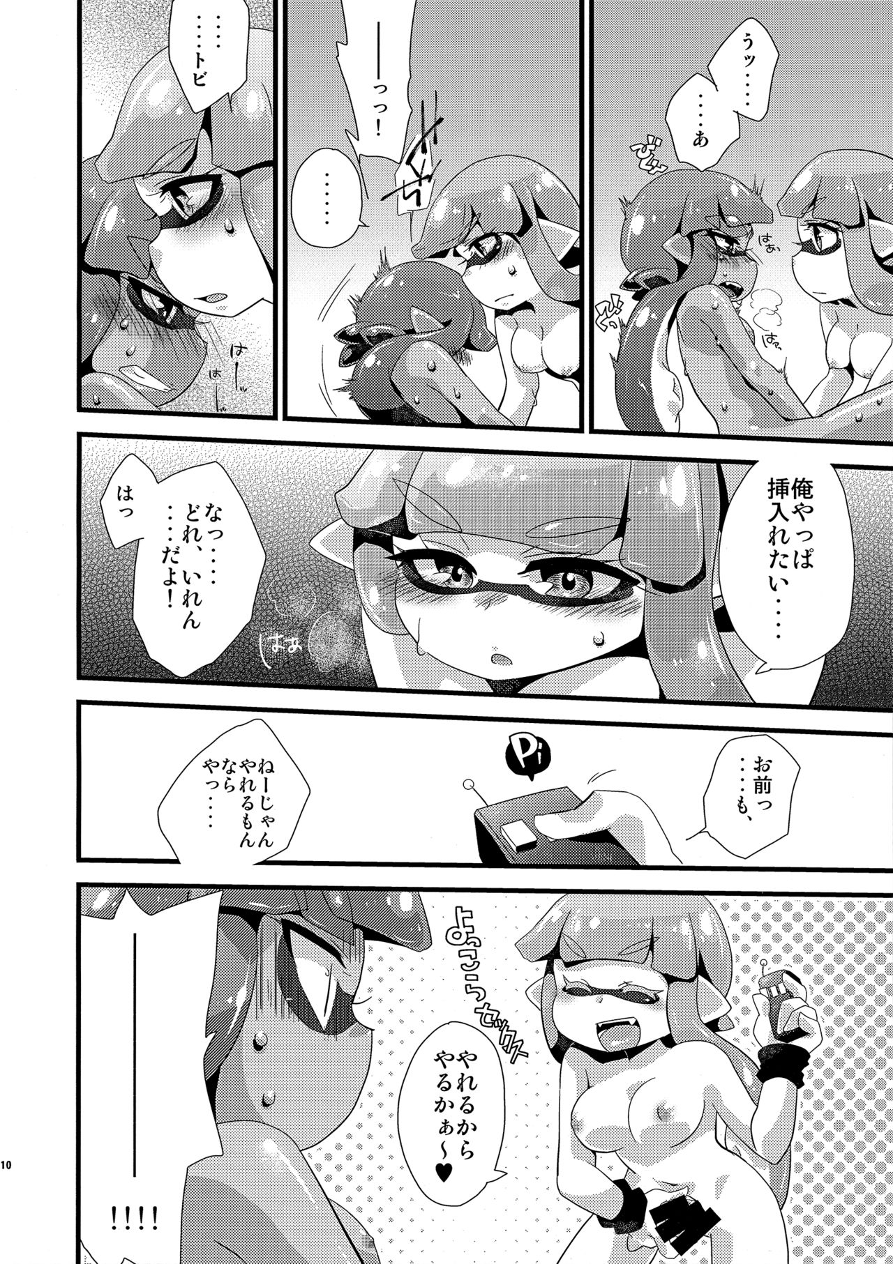 (GOOD COMIC CITY 24) [m-STYLE (satoh)] EPICUREAN (スプラトゥーン)