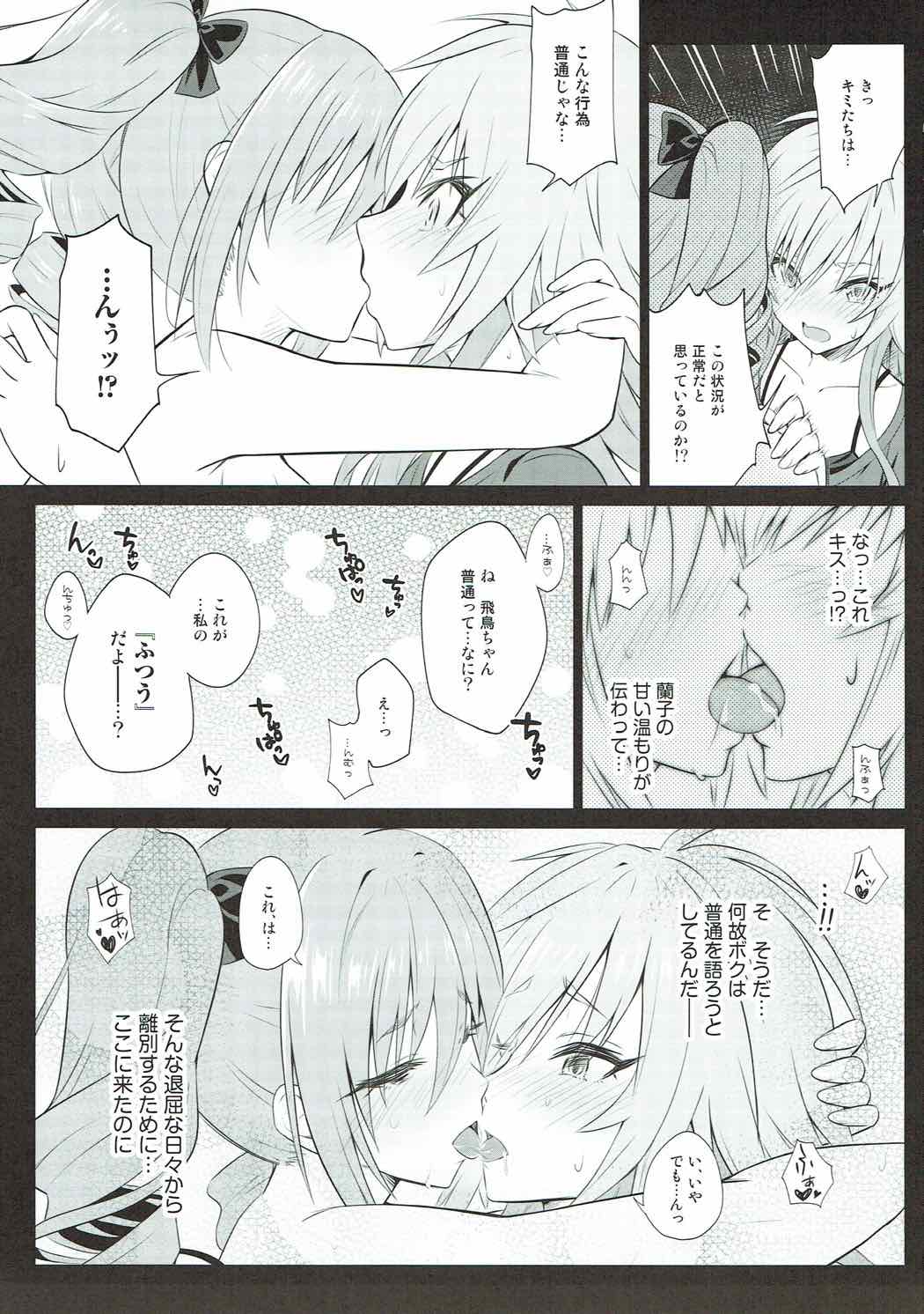 (C92) [tomatohouse-905's room (うらび)] The Resonant Notes -共鳴世界の旋律符牒- (アイドルマスター シンデレラガールズ)