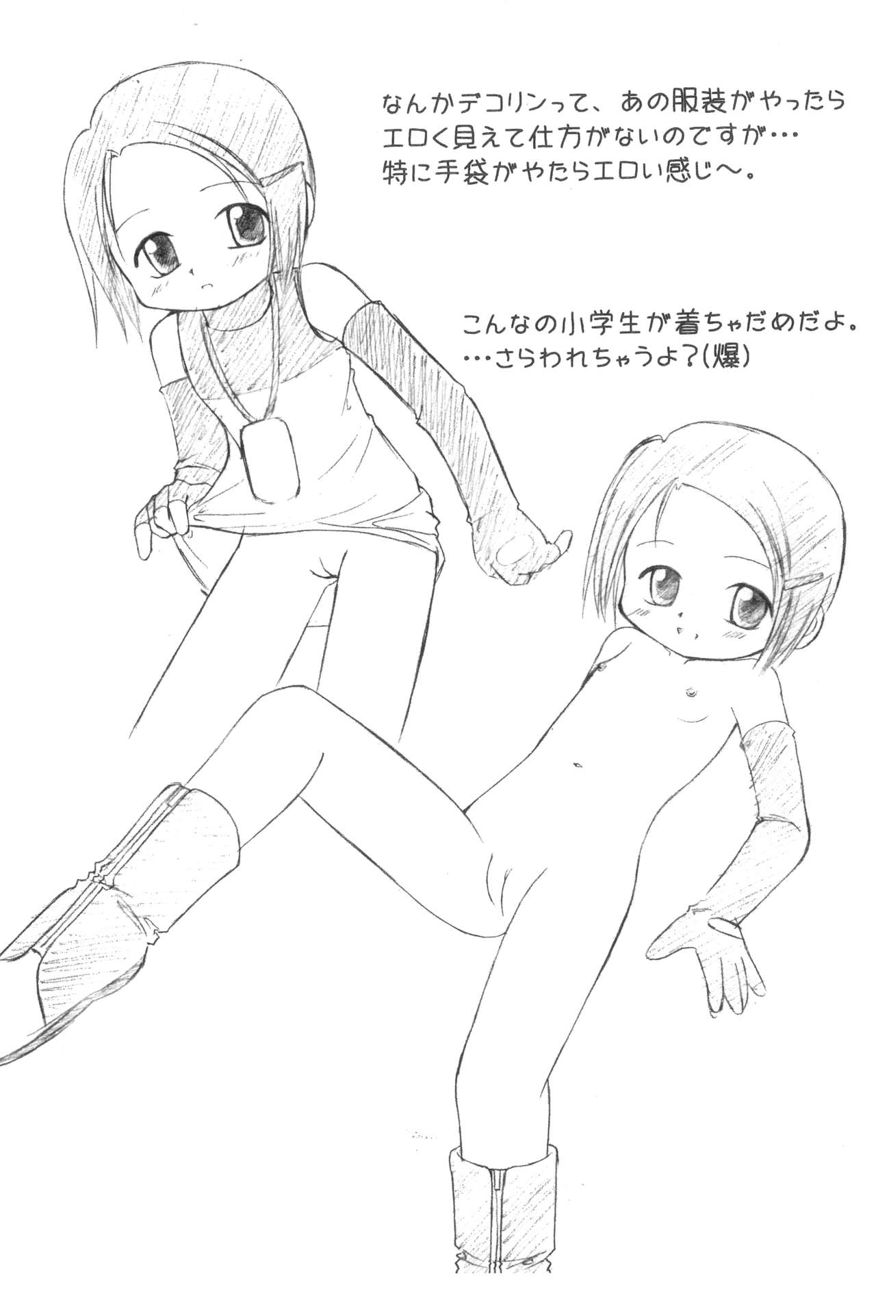 (C59) [サガマニ。、四畳半都市 (佐上犬丸、沢渡仁司)] すうぃーとすぽっと (デジモンアドベンチャー)