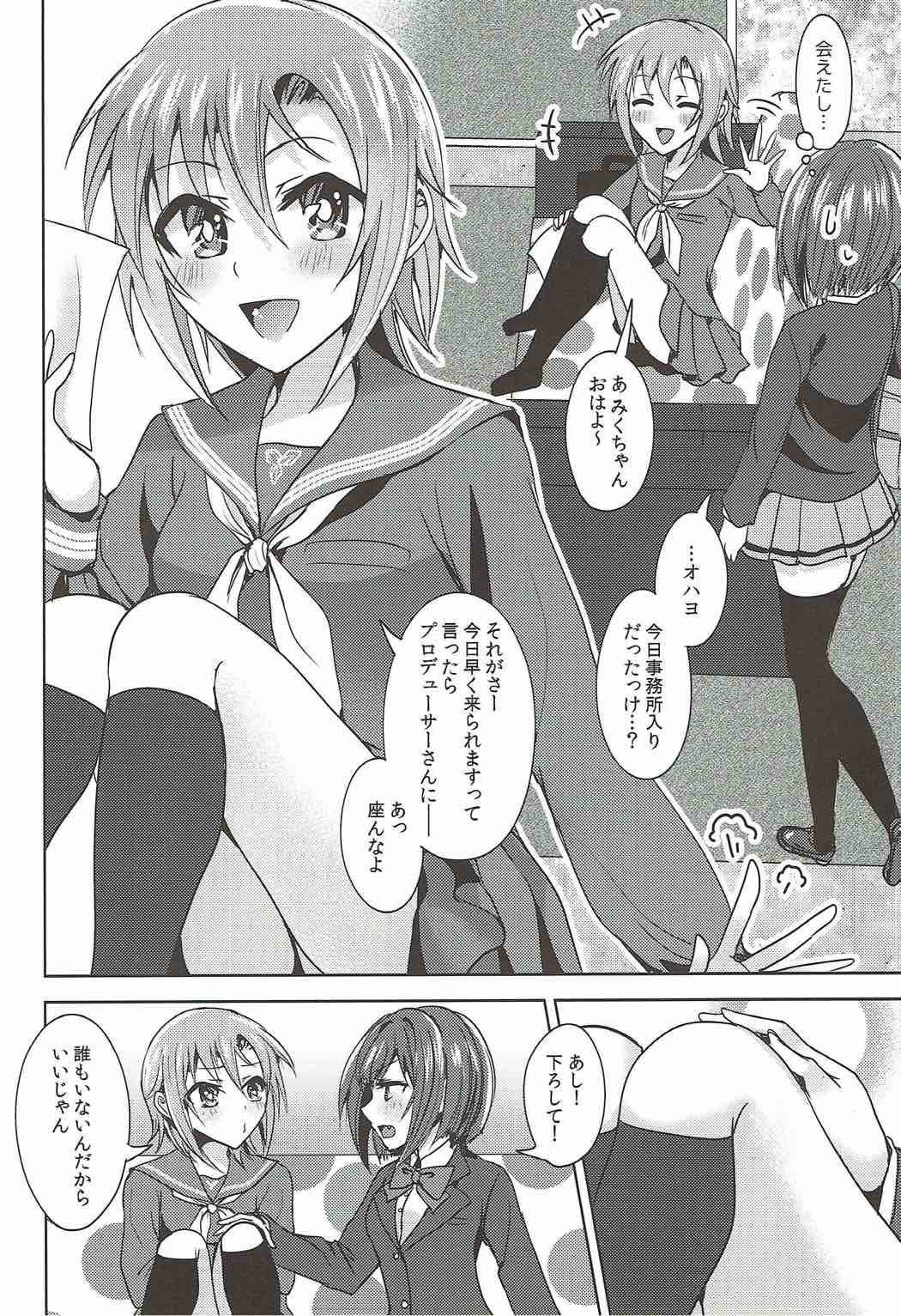 (C92) [玲瓏 (涼瀬)] ミントキャンディシンドローム (アイドルマスターシンデレラガールズ)