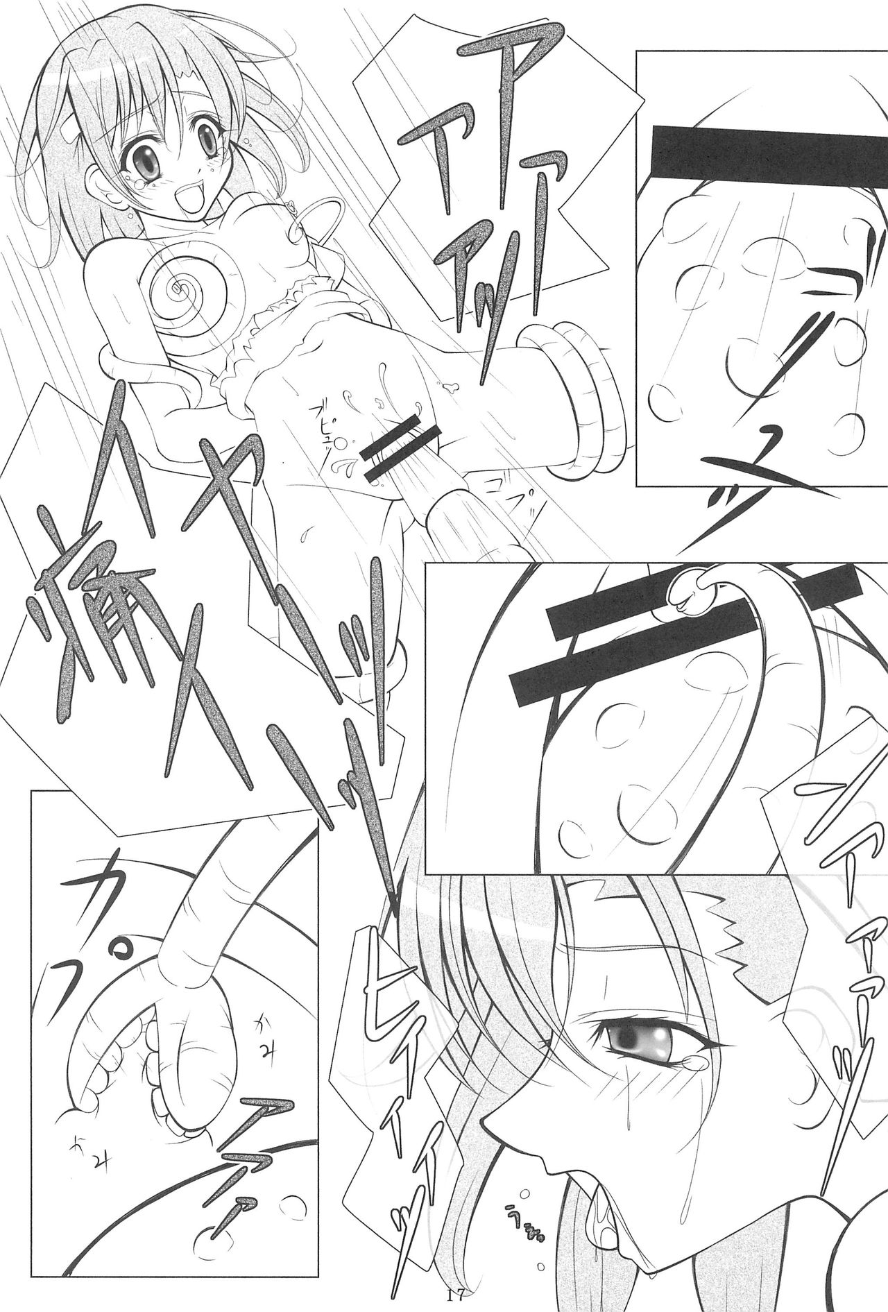 (C80) [さくら☆あげは (九印)] はぁとのおもちゃ箱 (よろず)