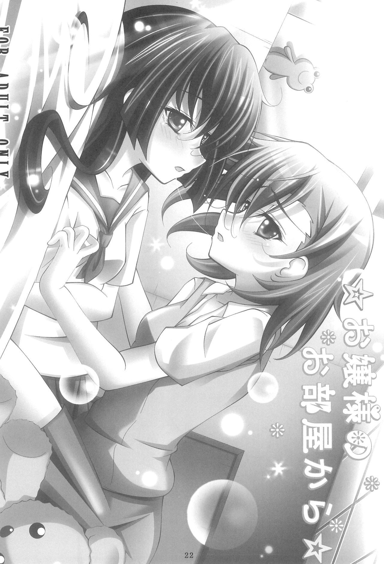 (C80) [さくら☆あげは (九印)] はぁとのおもちゃ箱 (よろず)