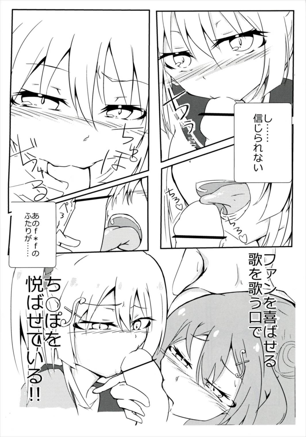 (戦星乙女☆2時間目) [テフテリア (てふそら)] f*f⇔tasting. (バトルガールハイスクール)
