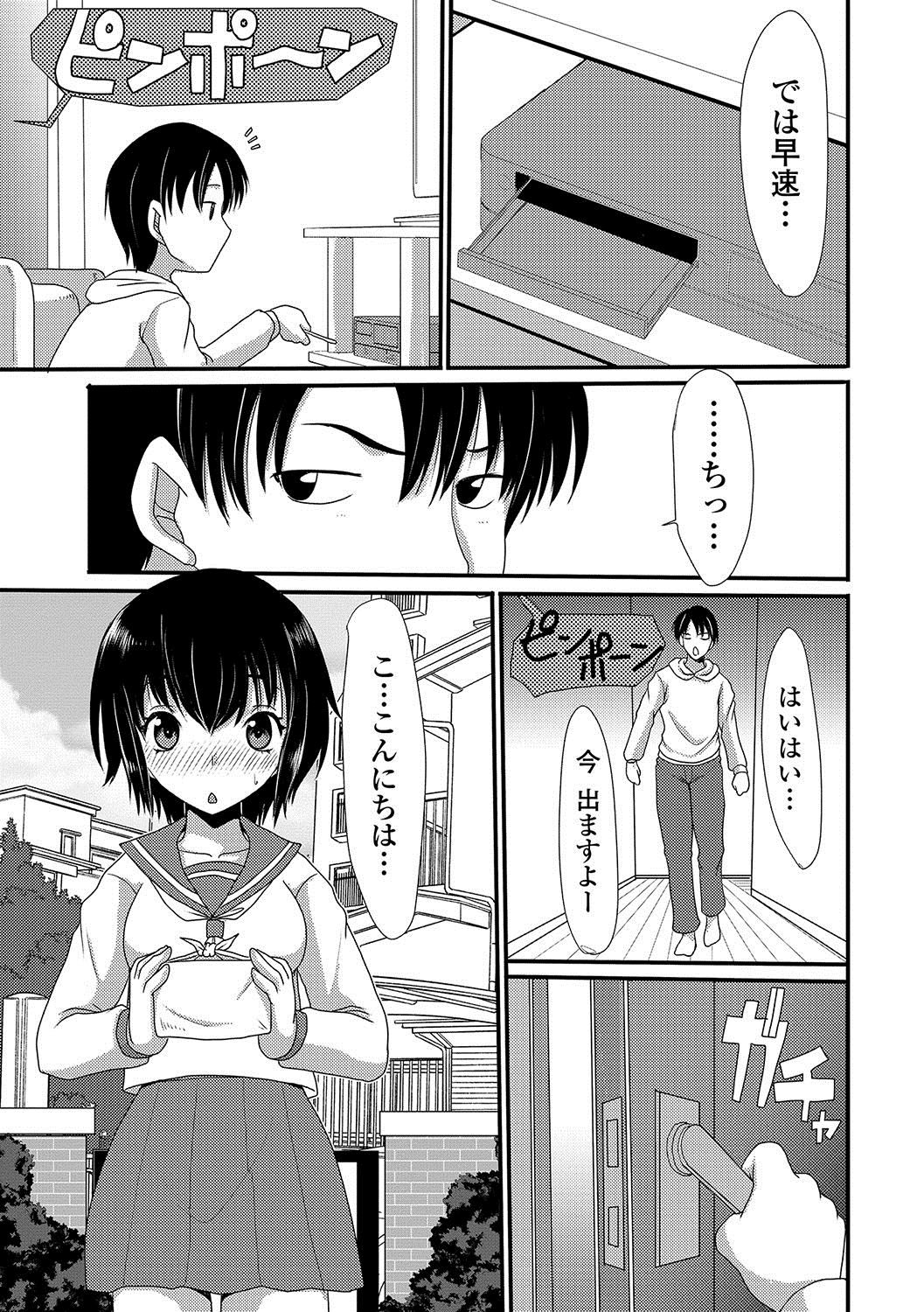 [アンソロジー] おしっ娘☆でちゃう！！ [DL版]