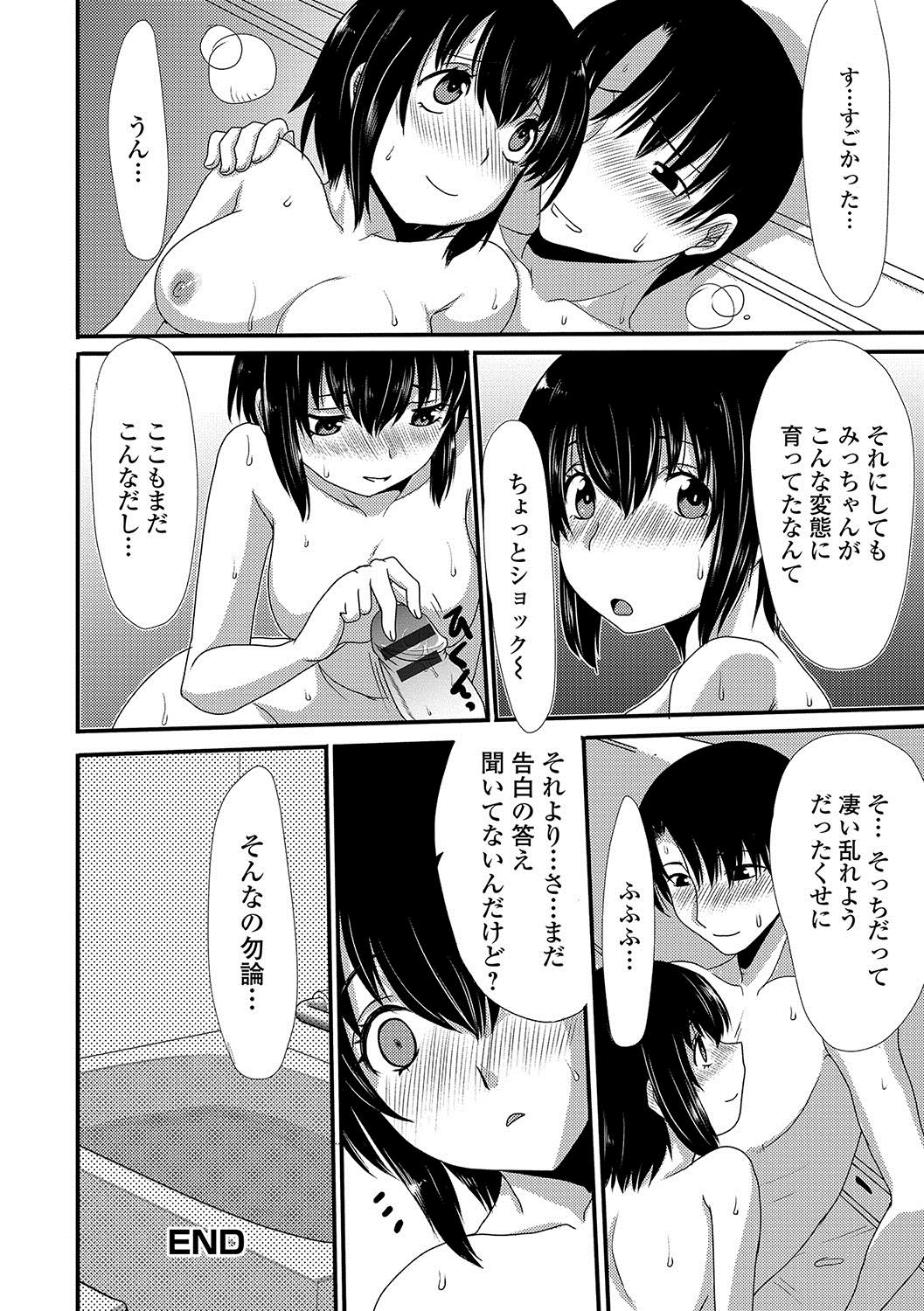 [アンソロジー] おしっ娘☆でちゃう！！ [DL版]