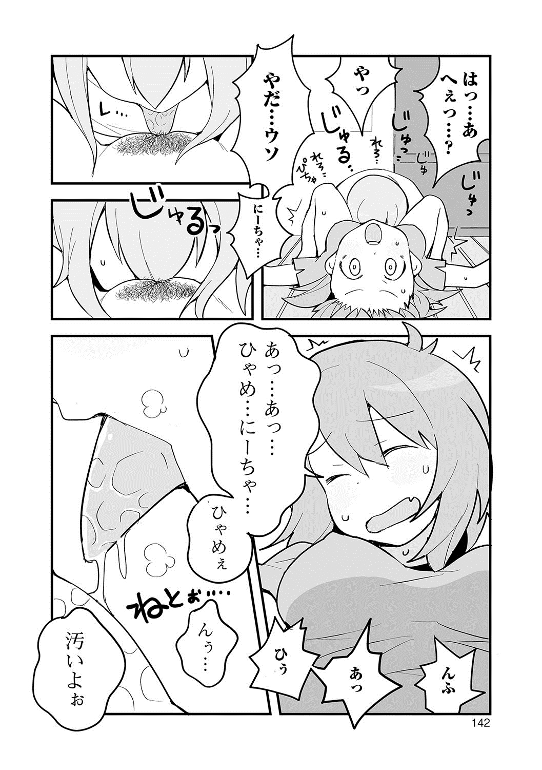 [アンソロジー] おしっ娘☆でちゃう！！ [DL版]