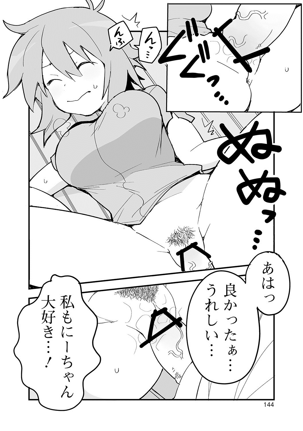 [アンソロジー] おしっ娘☆でちゃう！！ [DL版]