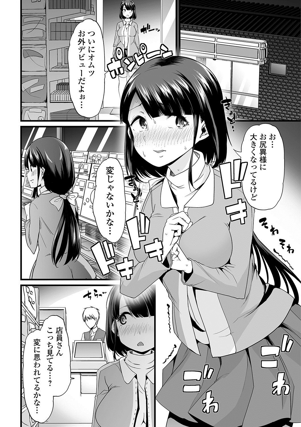 [アンソロジー] おしっ娘☆でちゃう！！ [DL版]