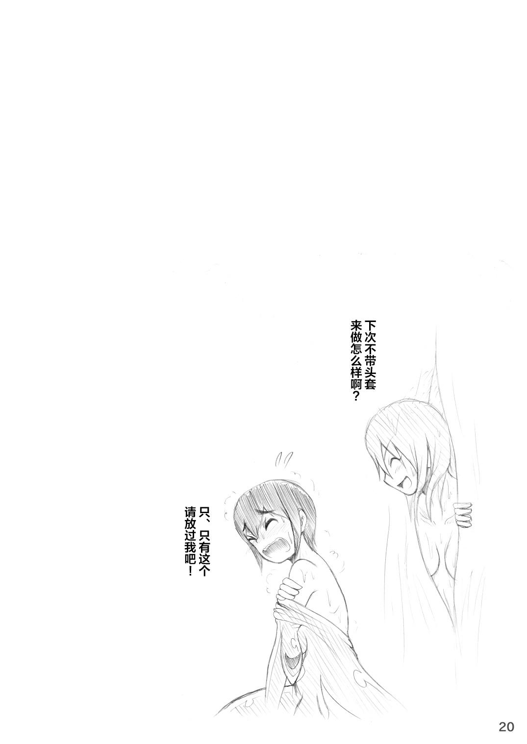 [いするす堂 (青雨高夫)] キグルミショー(裏) [中国翻訳] [DL版]