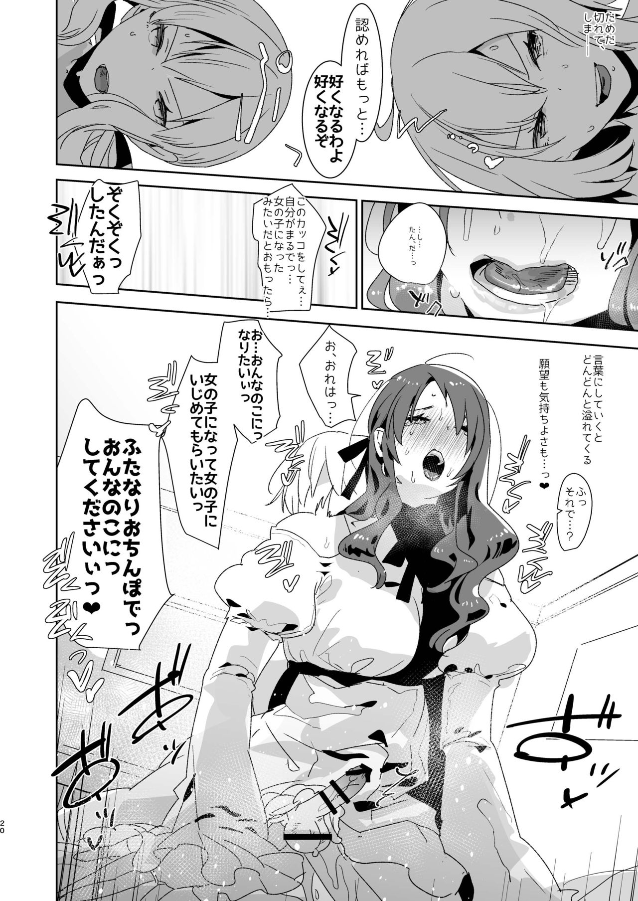 [愛昧亭 (愛昧亭うまみ)] ふたなりオルタたちに女装したオレが犯される話 (Fate/Grand Order) [DL版]