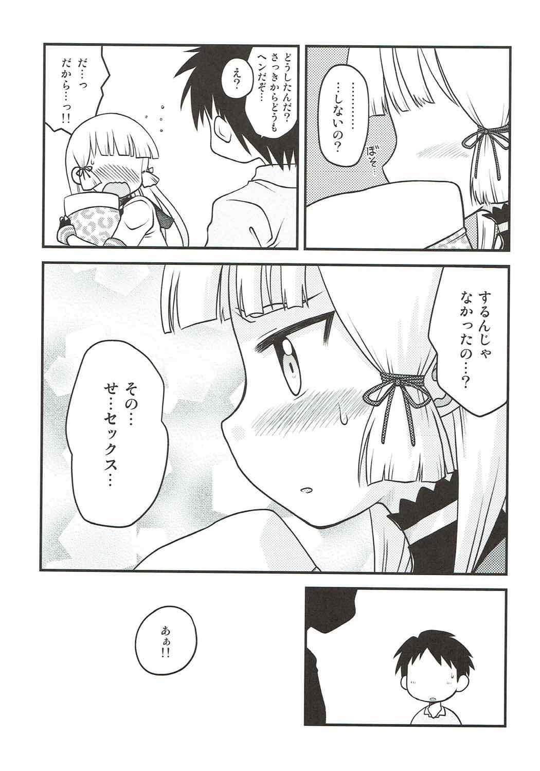 (なにこれ!3) [うたひめ (和泉まさし)] 夜の叢雲 (艦隊これくしょん -艦これ-)