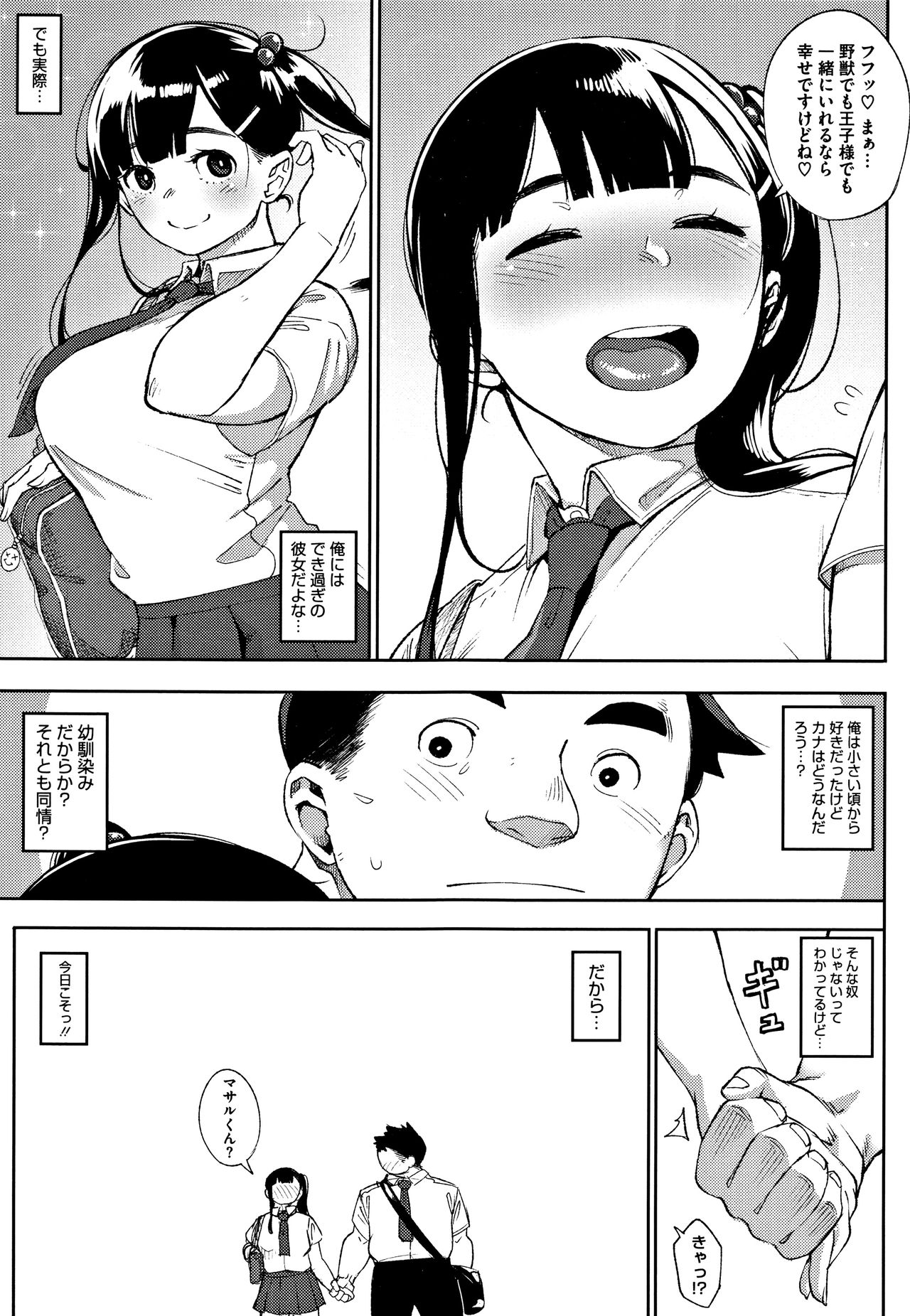 [ロケットモンキー] Primal