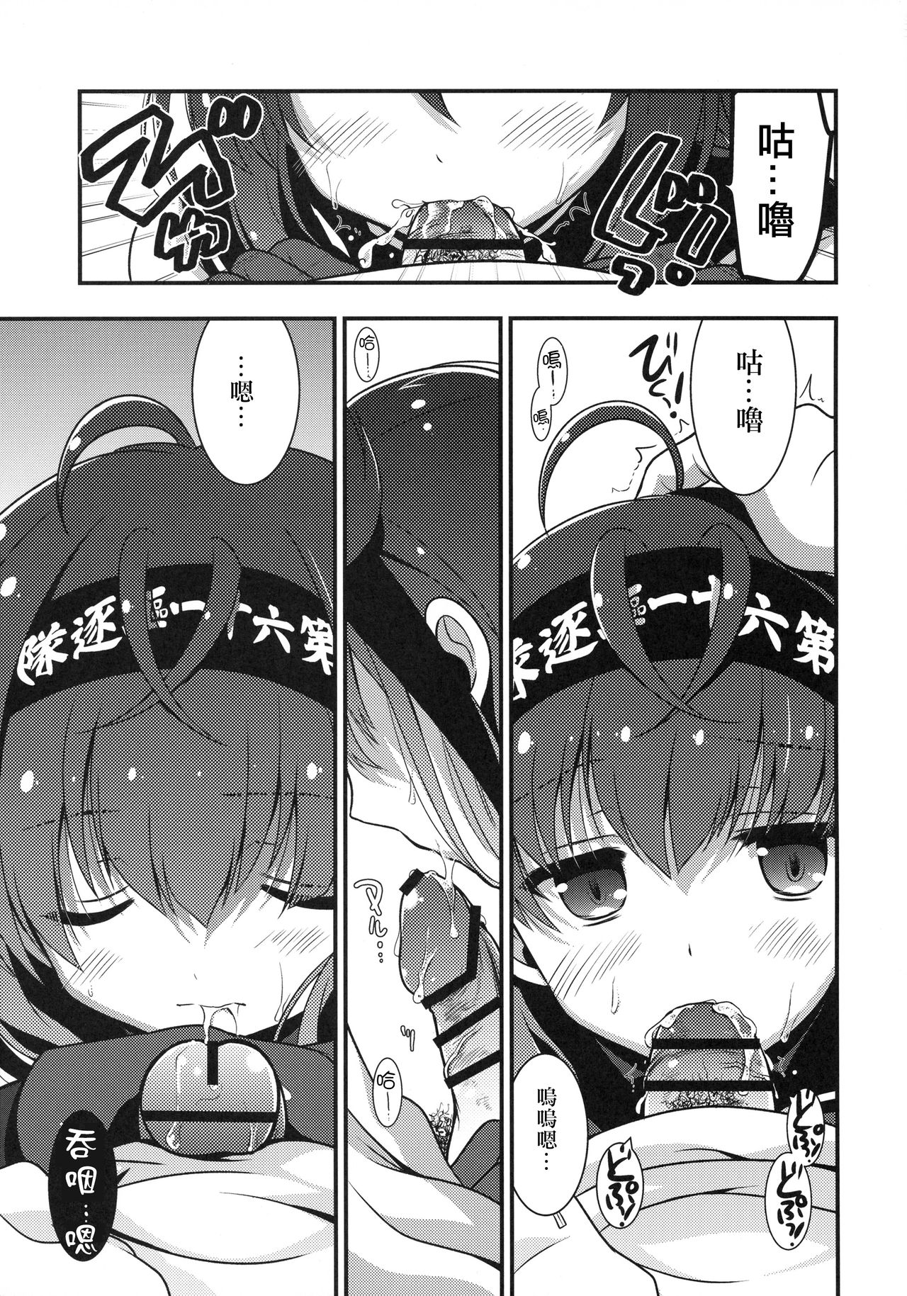 (COMIC1☆11) [VISTA (オダワラハコネ)] ハツヅキニスト (艦隊これくしょん -艦これ-) [中国翻訳]