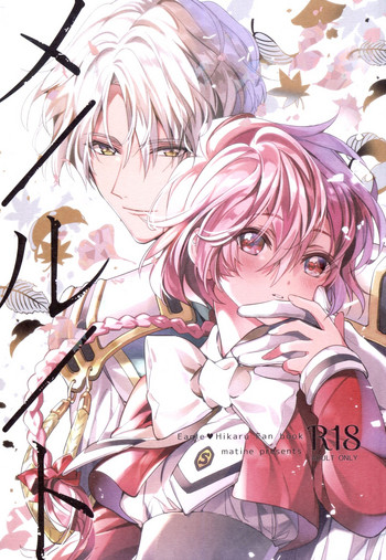 (C92) [matine (iyutani)] メ/ル/ト (魔法騎士レイアース)