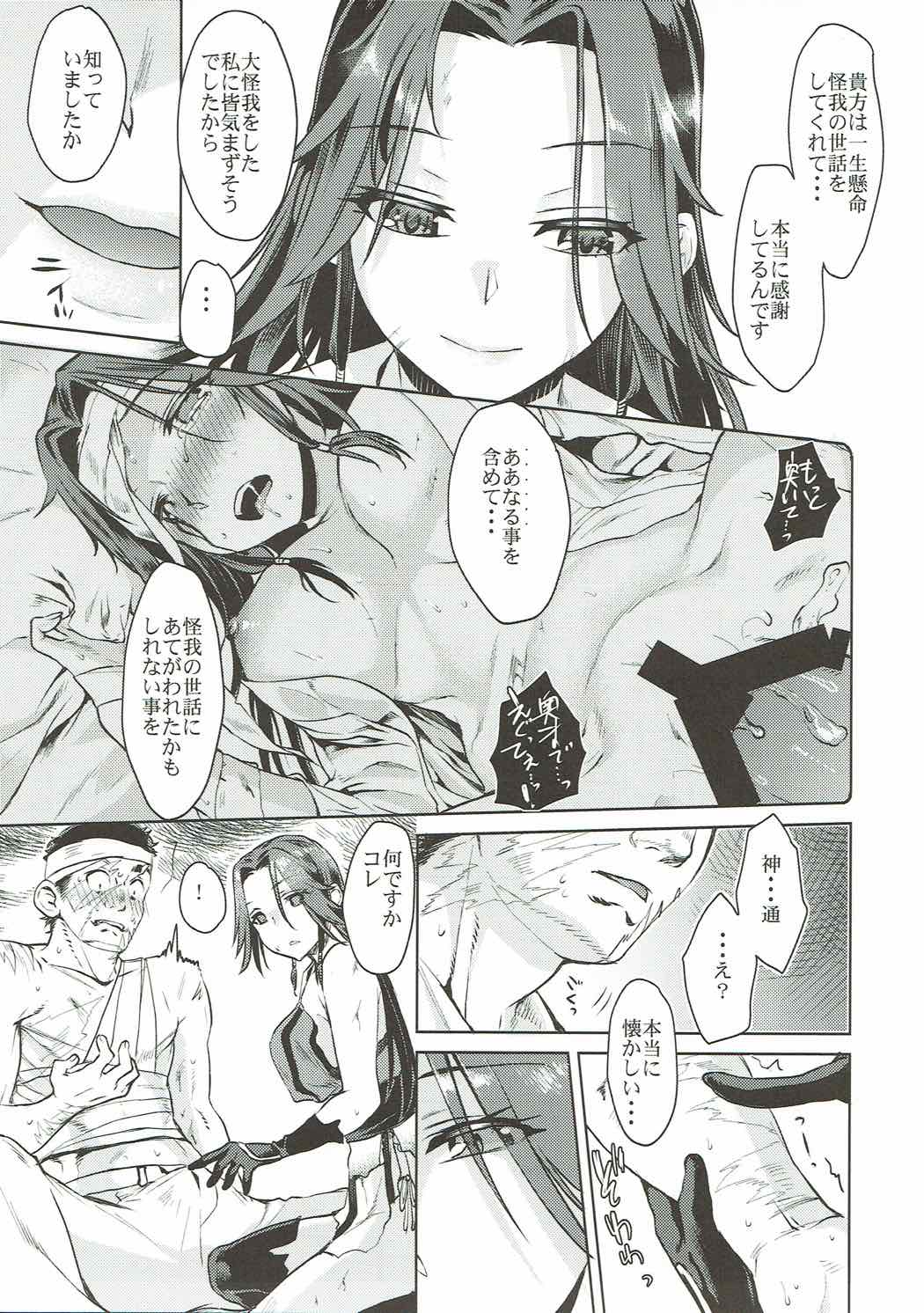 (C92) [ペンペン草くらぶ (カタセミナミ)] 神通煽情 (艦隊これくしょん -艦これ-)