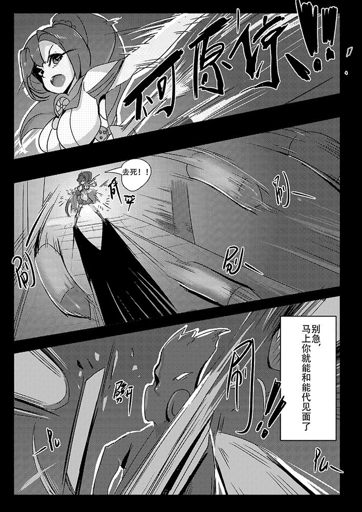 [personality] 绝望开端 大和之死 (艦隊これくしょん -艦これ-) [中国語]