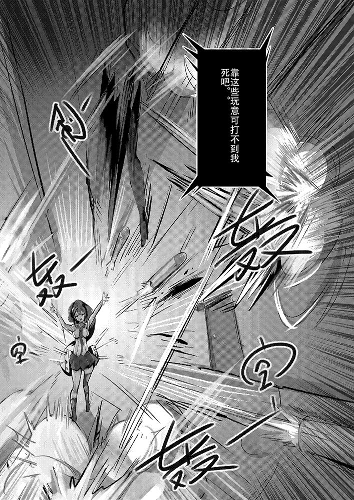 [personality] 绝望开端 大和之死 (艦隊これくしょん -艦これ-) [中国語]