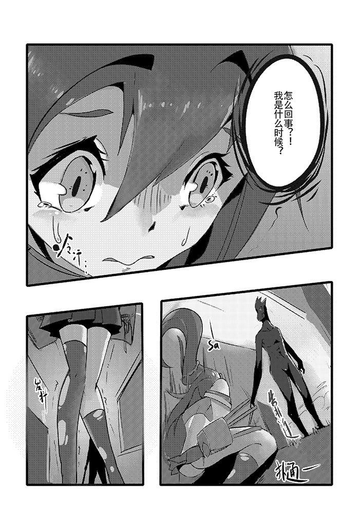 [personality] 绝望开端 大和之死 (艦隊これくしょん -艦これ-) [中国語]