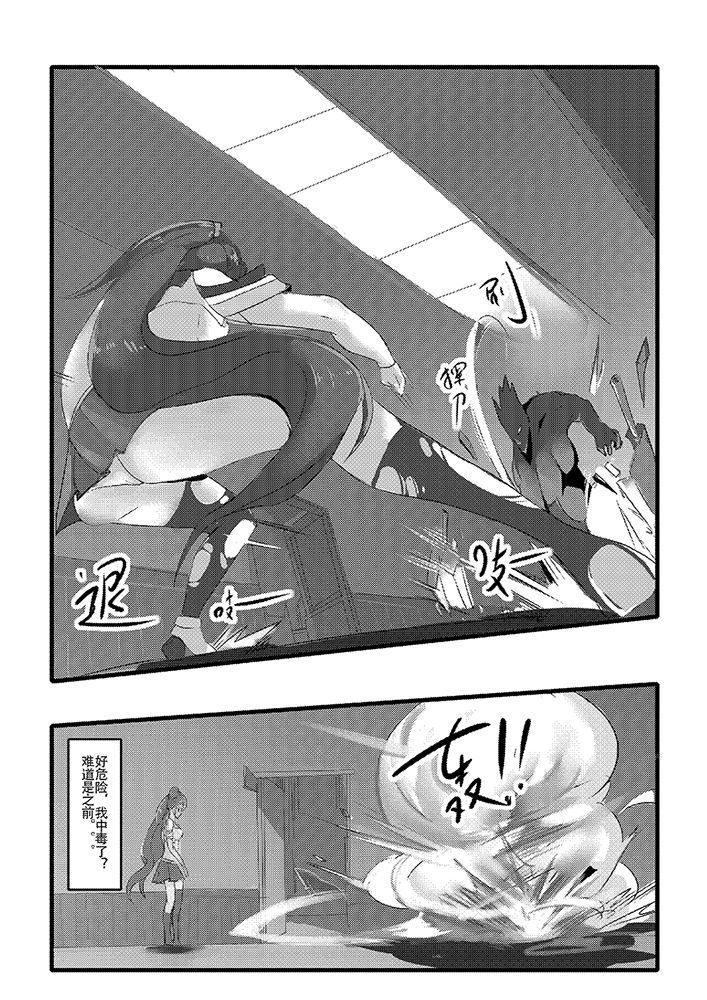 [personality] 绝望开端 大和之死 (艦隊これくしょん -艦これ-) [中国語]