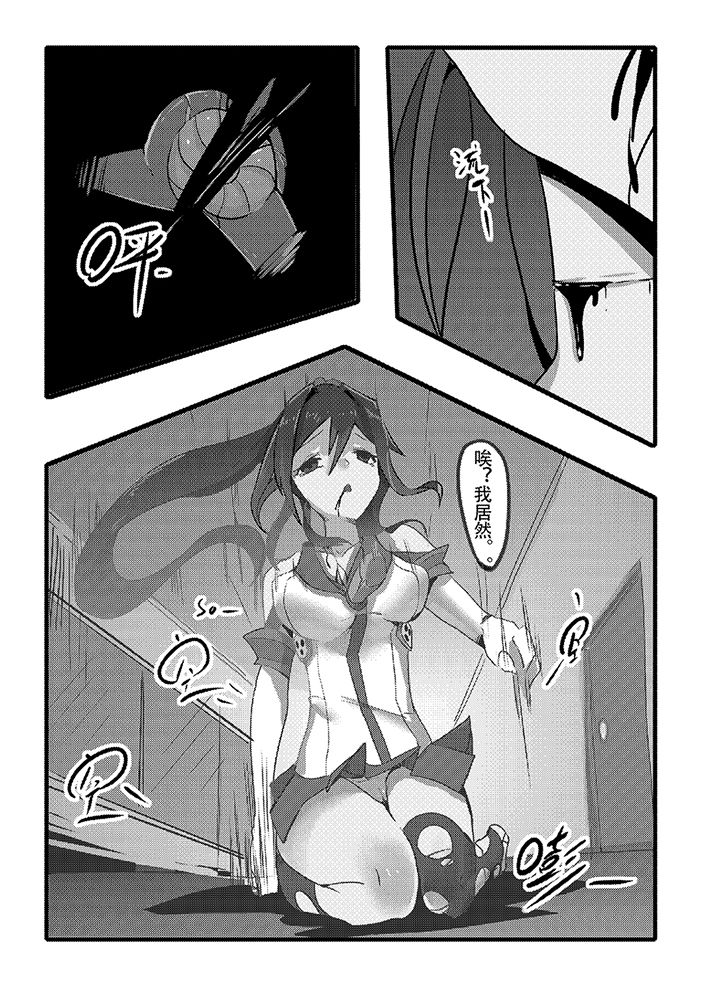 [personality] 绝望开端 大和之死 (艦隊これくしょん -艦これ-) [中国語]