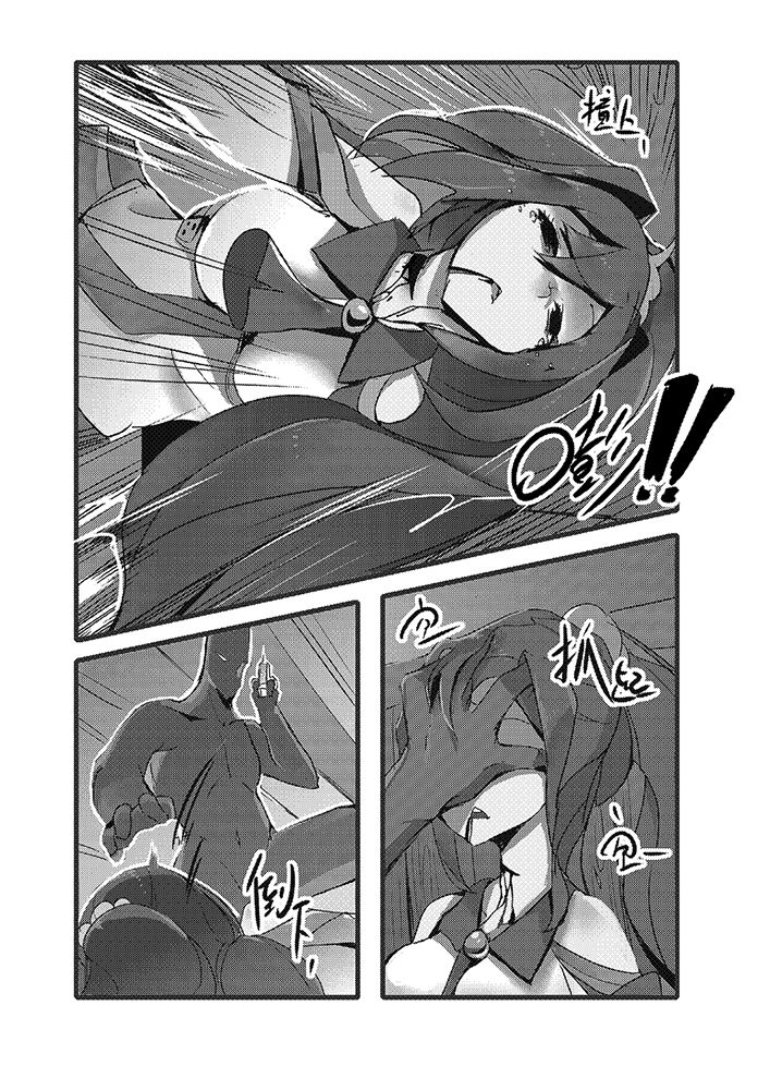 [personality] 绝望开端 大和之死 (艦隊これくしょん -艦これ-) [中国語]